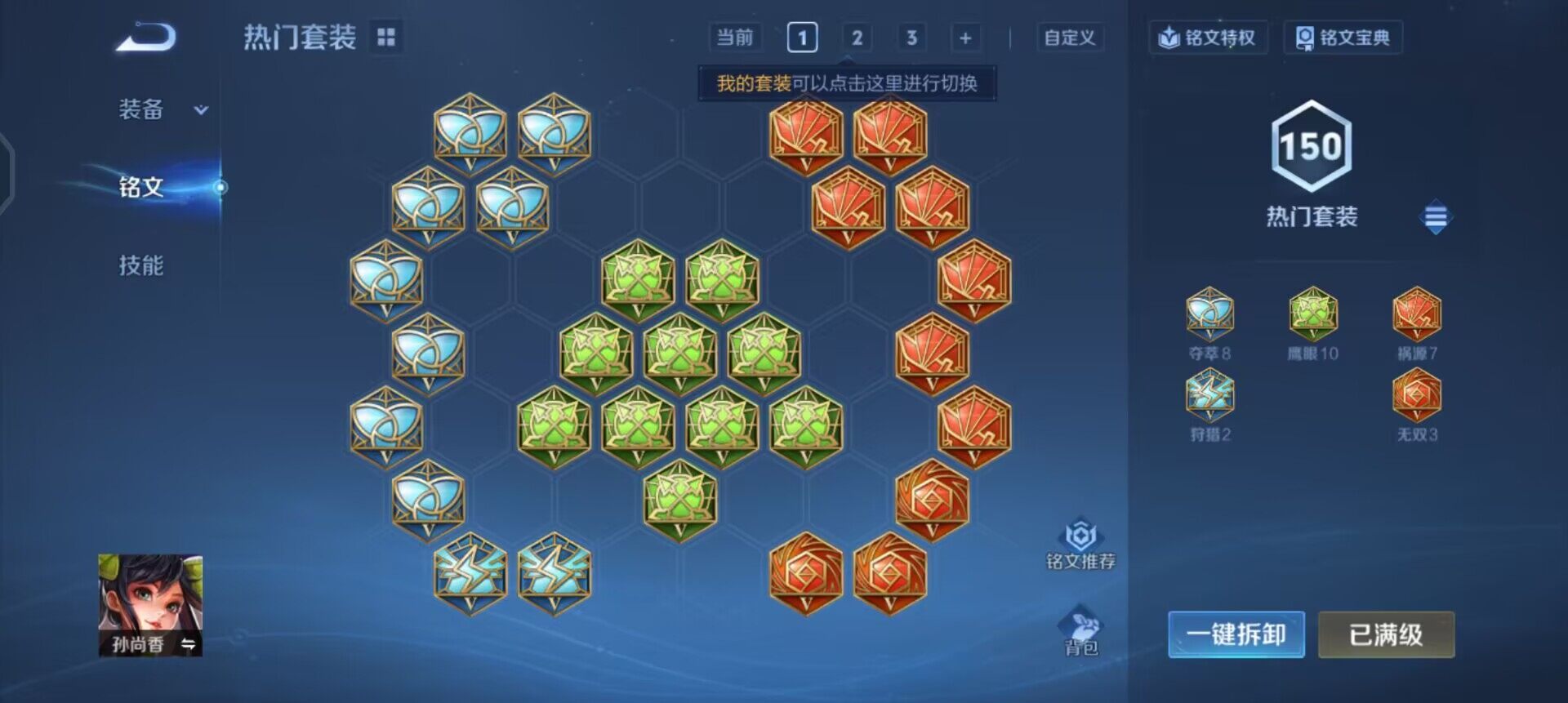 WZQM3374995王者荣耀账号详情图12 WZQM3374995王者荣耀账号详情图12