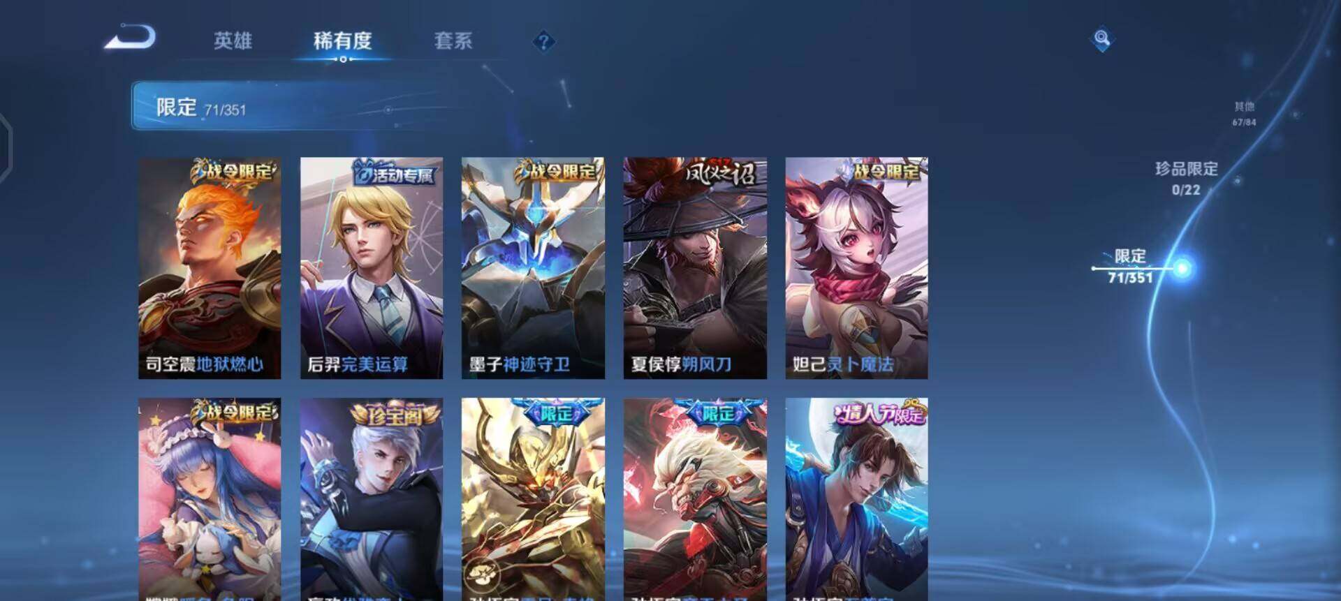 WZQM3374995王者荣耀账号详情图14 WZQM3374995王者荣耀账号详情图14