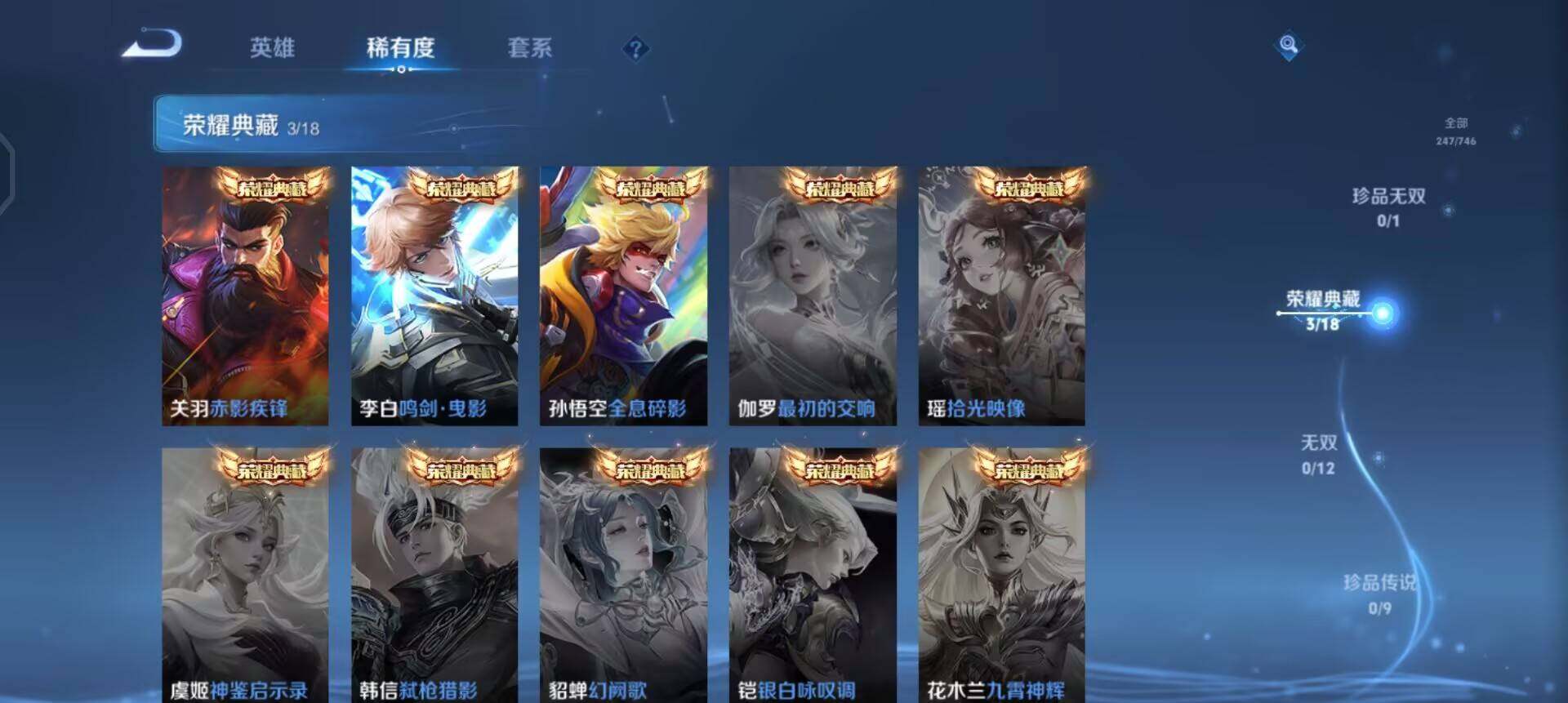 WZQM3374995王者荣耀账号详情图15 WZQM3374995王者荣耀账号详情图15