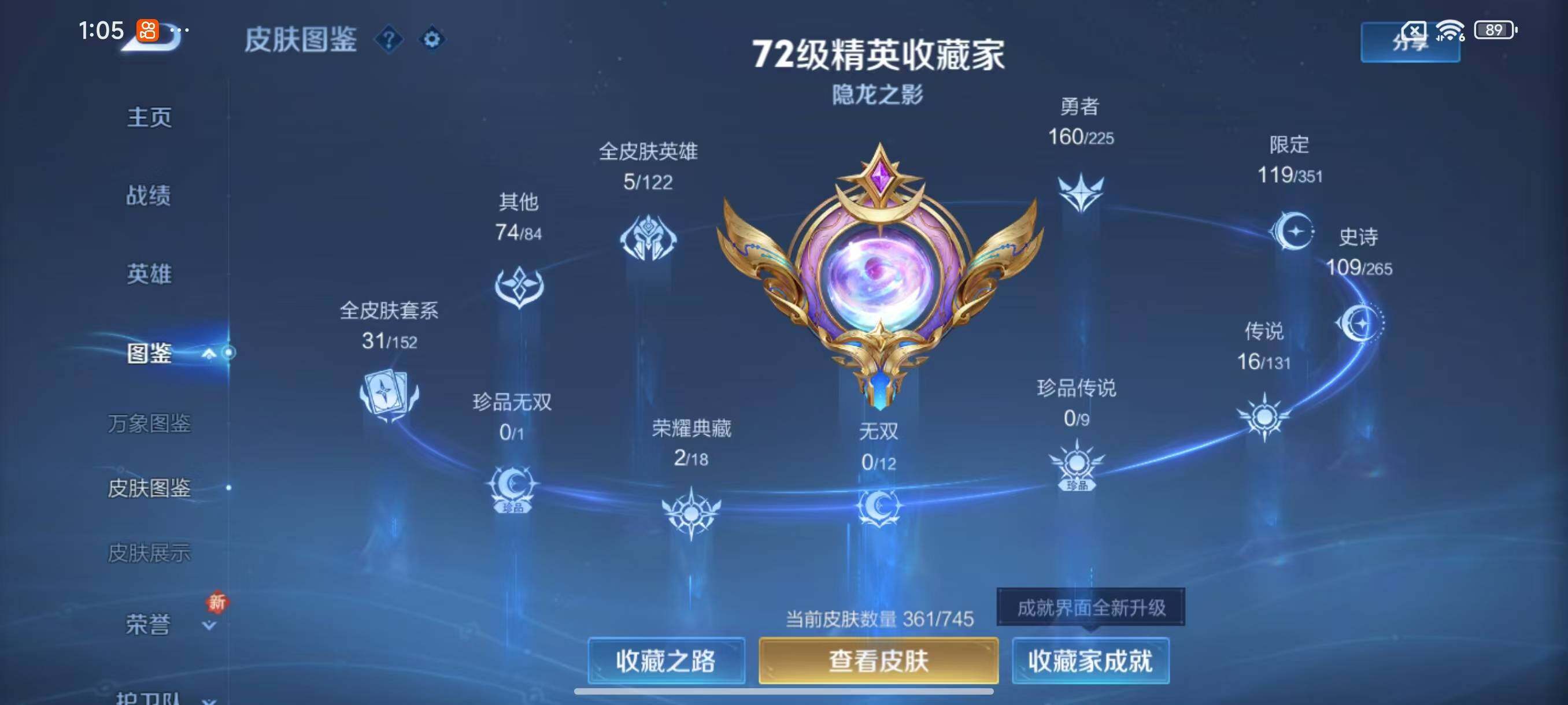 WZLX3379171王者荣耀账号详情图5