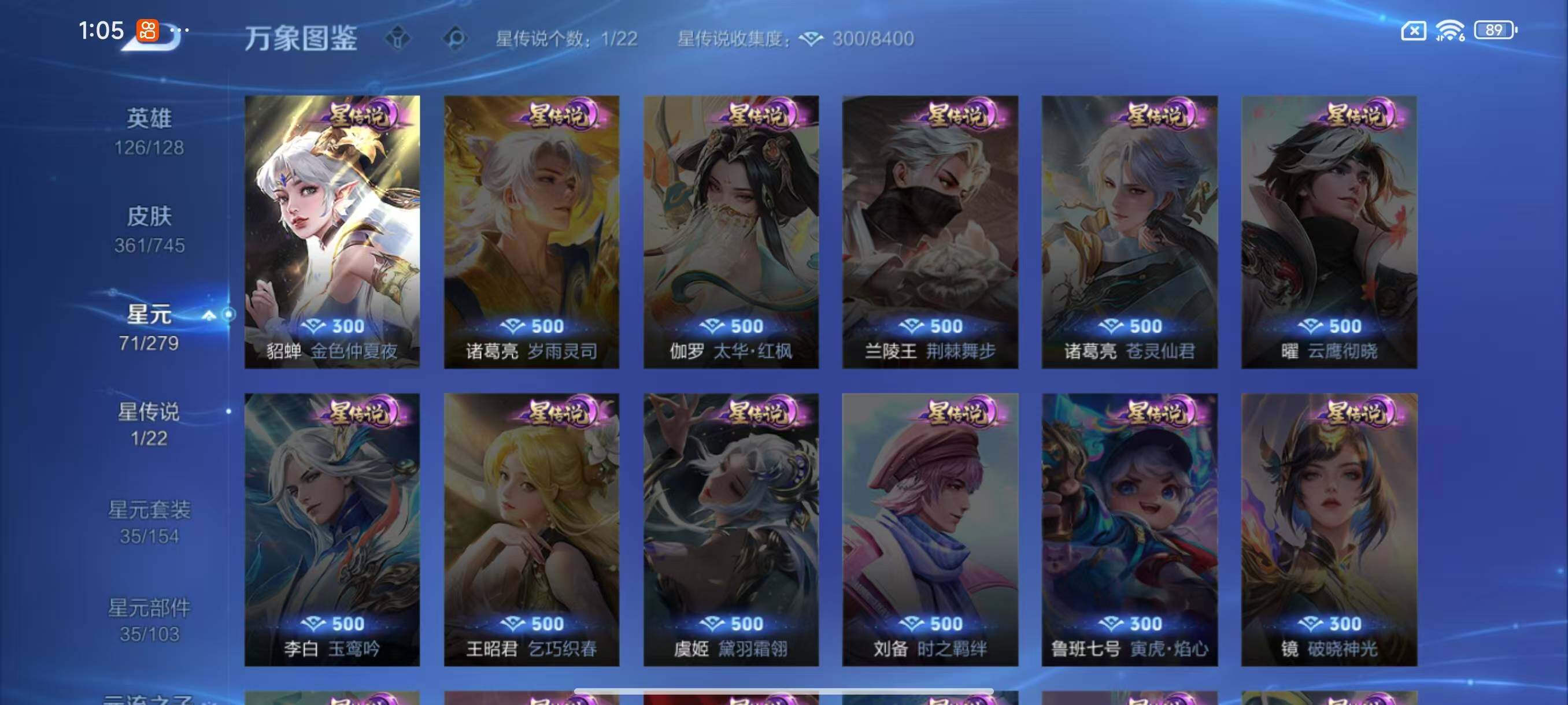 WZLX3379171王者荣耀账号详情图6