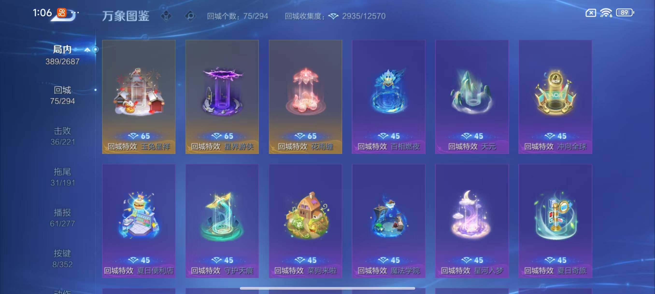 WZLX3379171王者荣耀账号详情图8