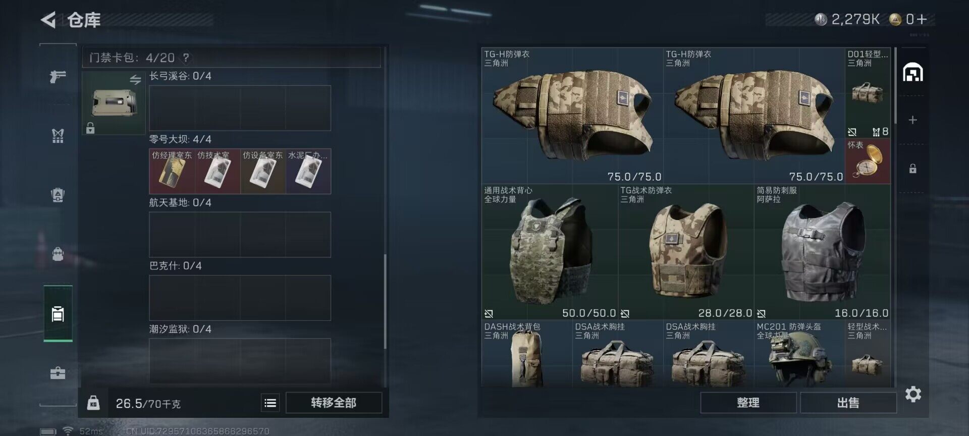 SJZEY356157三角洲行动账号详情图9