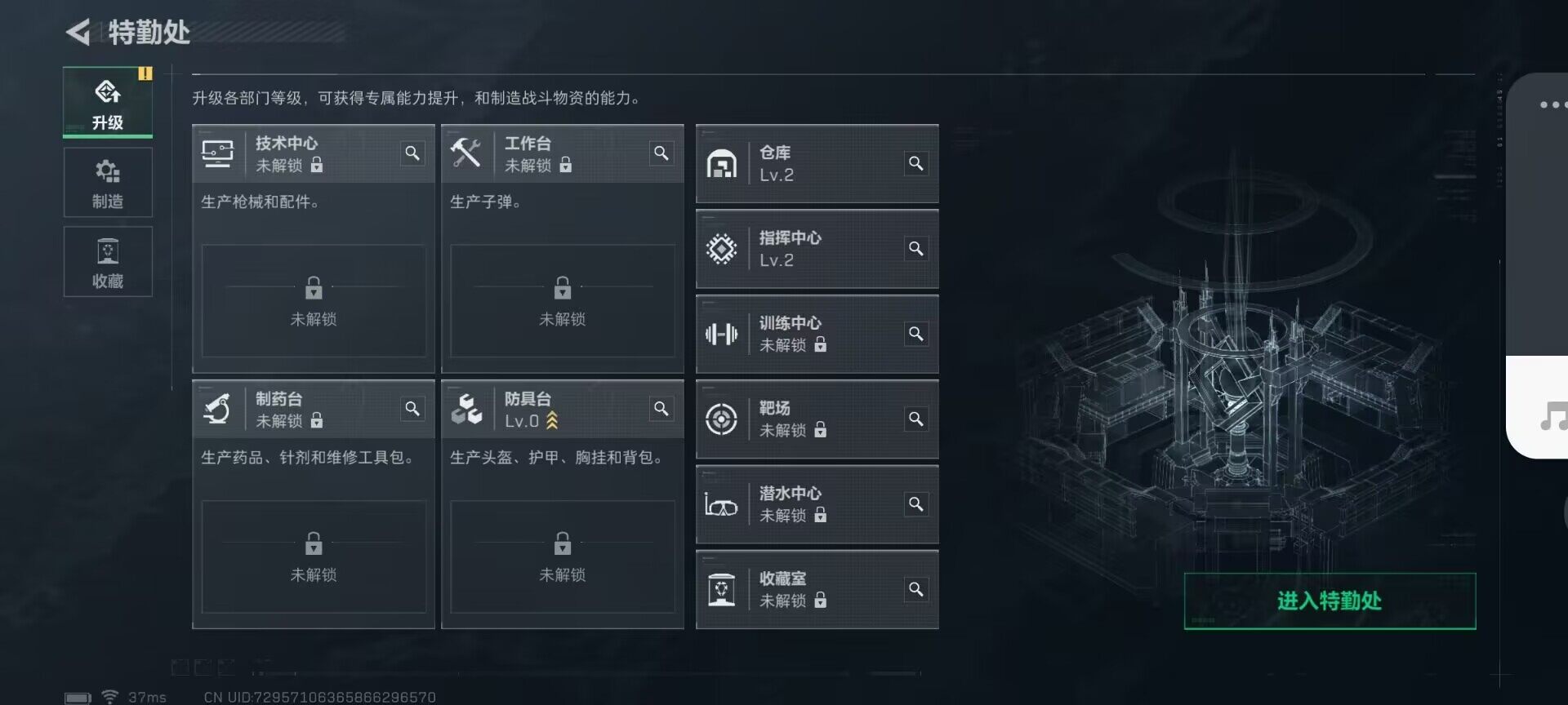 SJZEY356157三角洲行动账号详情图4