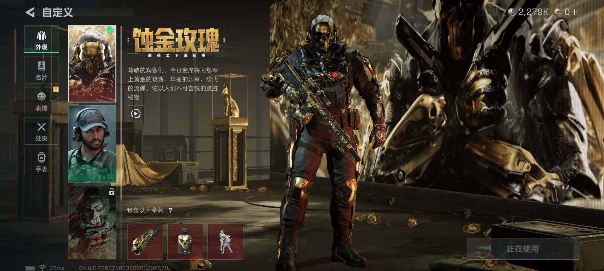 SJZEY356157三角洲行动账号详情图3