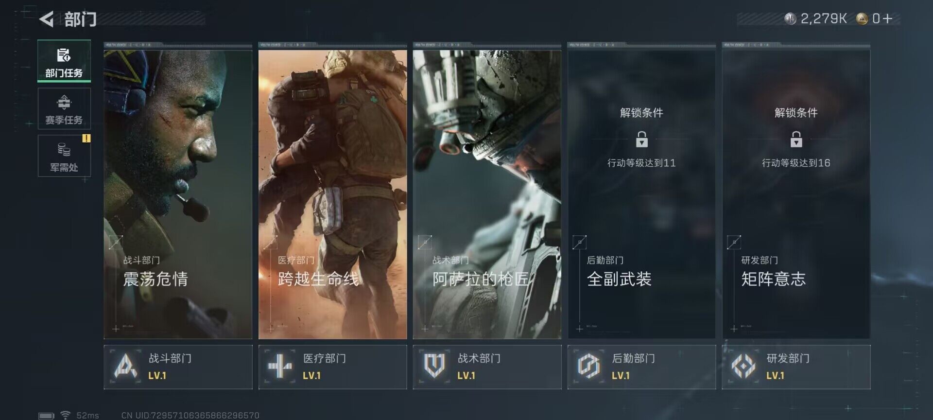 SJZEY356157三角洲行动账号详情图5