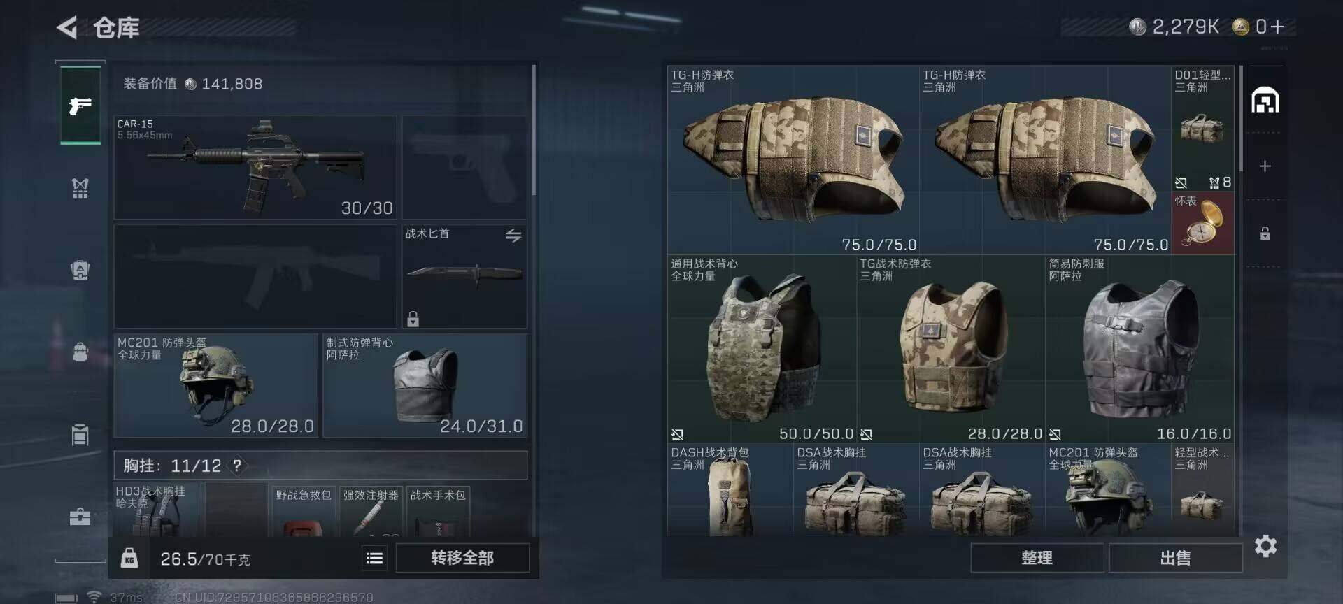 SJZEY356157三角洲行动账号详情图13