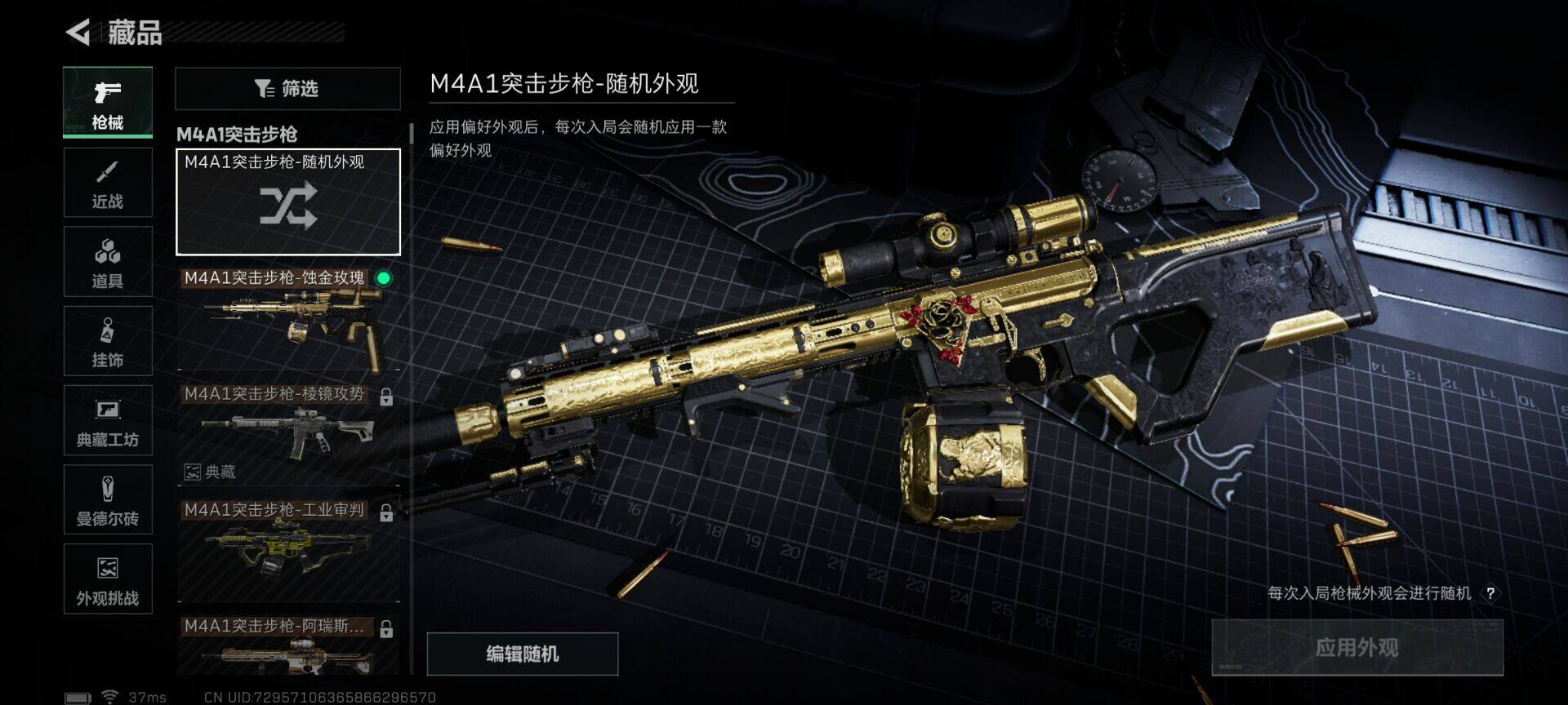 SJZEY356157三角洲行动账号详情图6