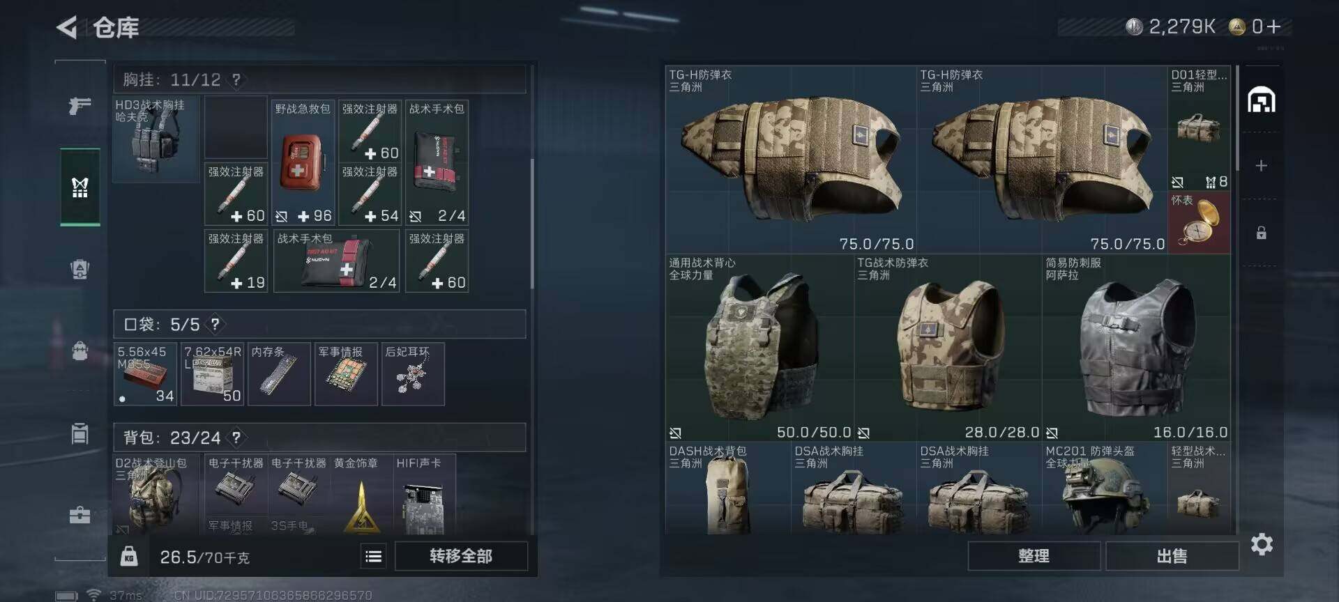 SJZEY356157三角洲行动账号详情图14