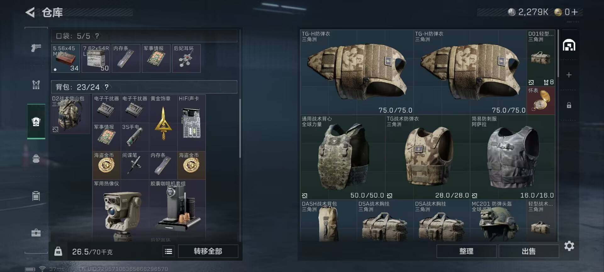 SJZEY356157三角洲行动账号详情图15