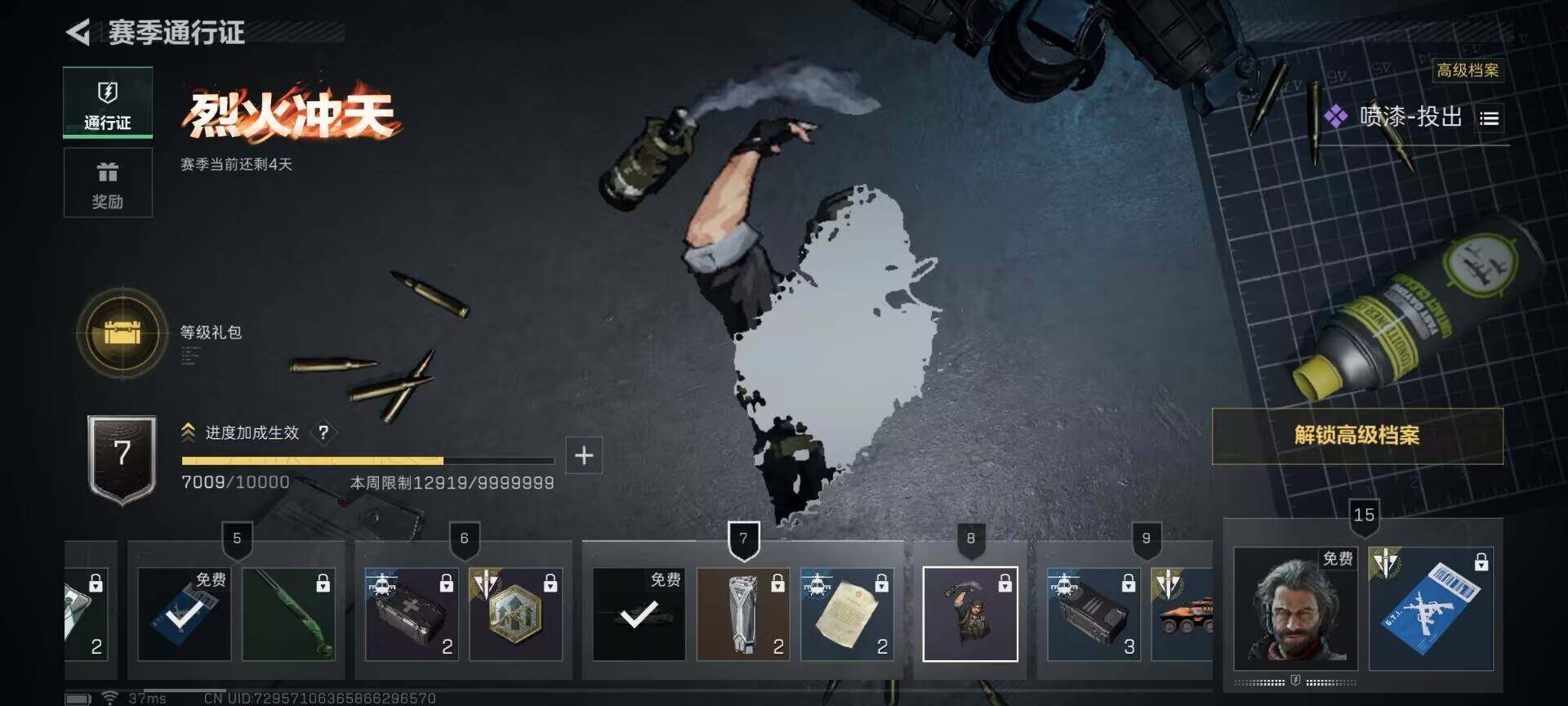 SJZEY356157三角洲行动账号详情图7