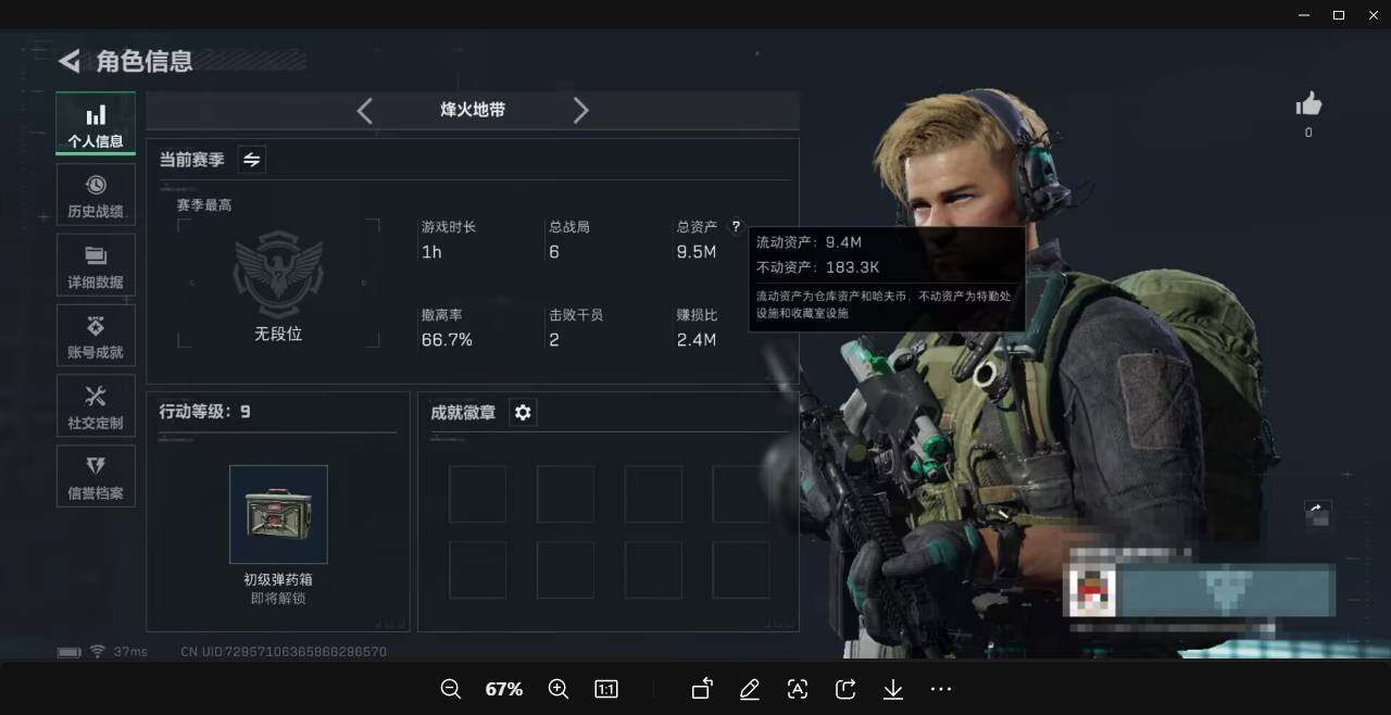 SJZEY356157三角洲行动账号详情图2