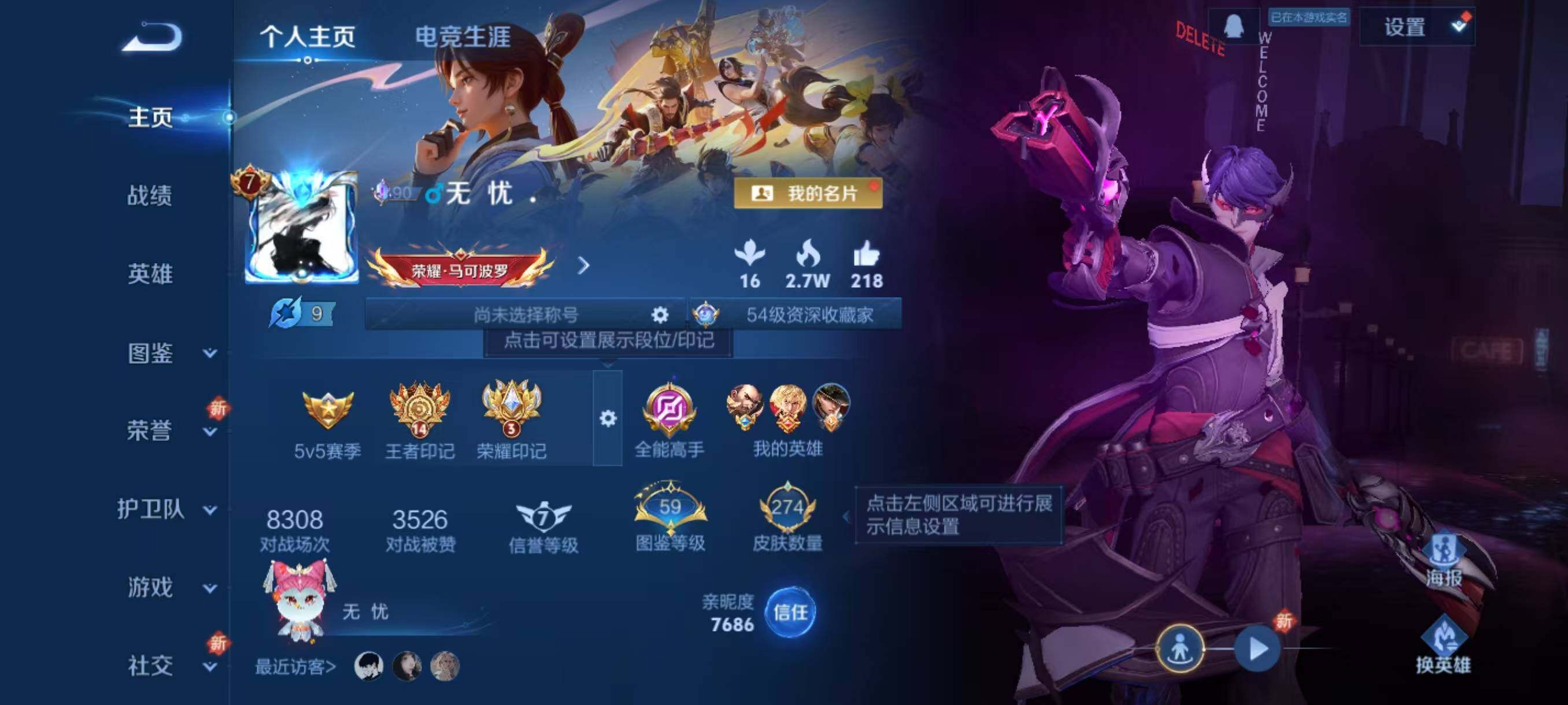 WZLX3379172王者荣耀账号详情图2