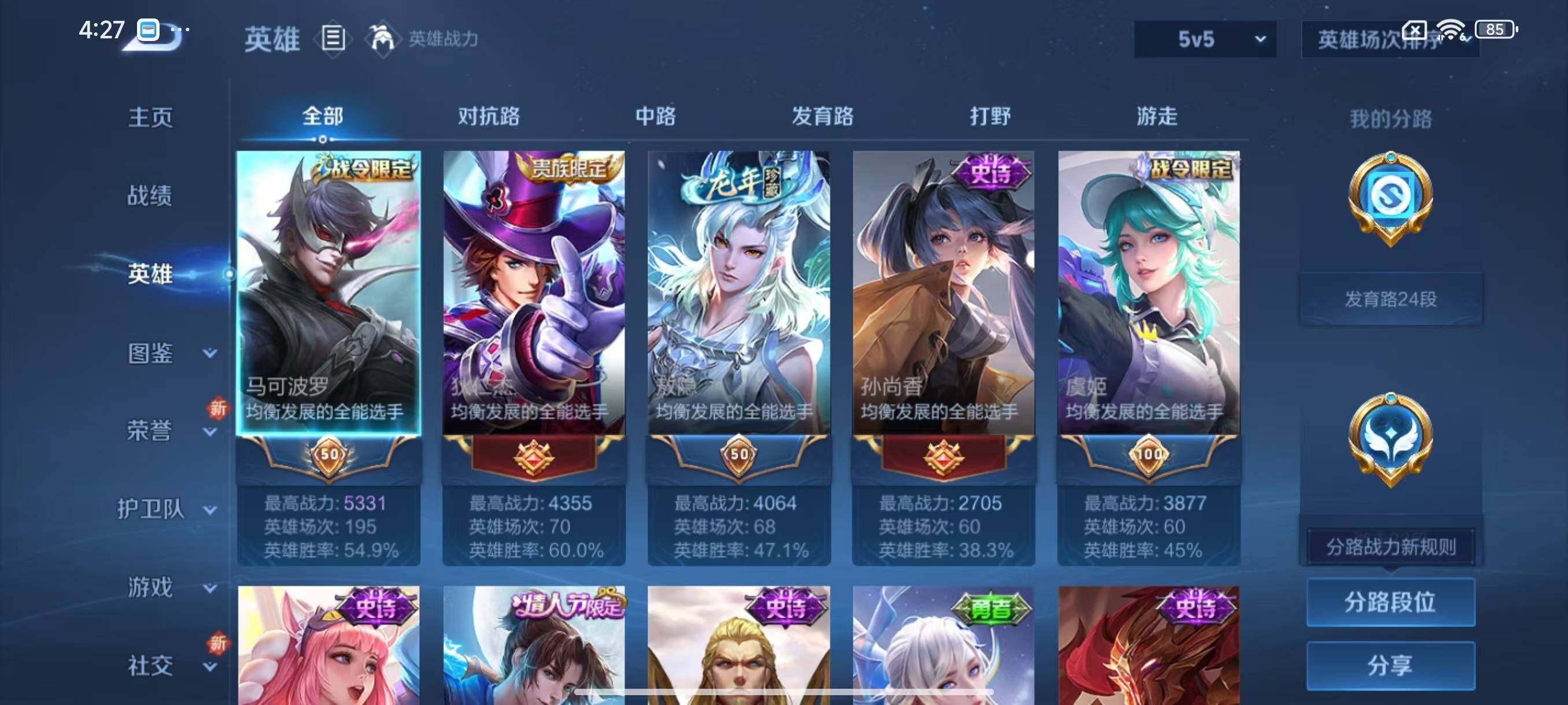 WZLX3379172王者荣耀账号详情图3