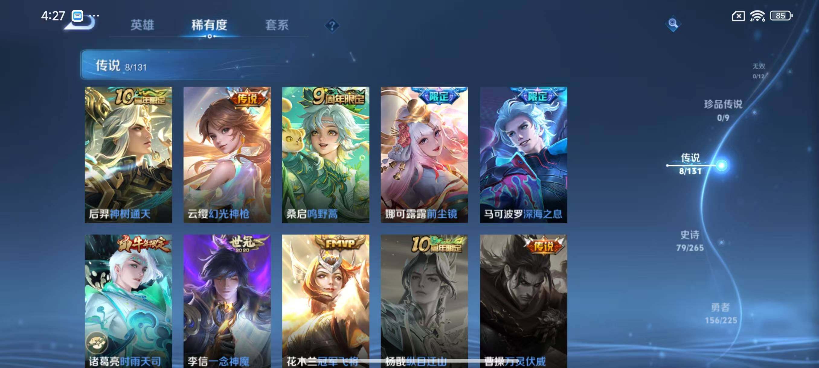 WZLX3379172王者荣耀账号详情图6