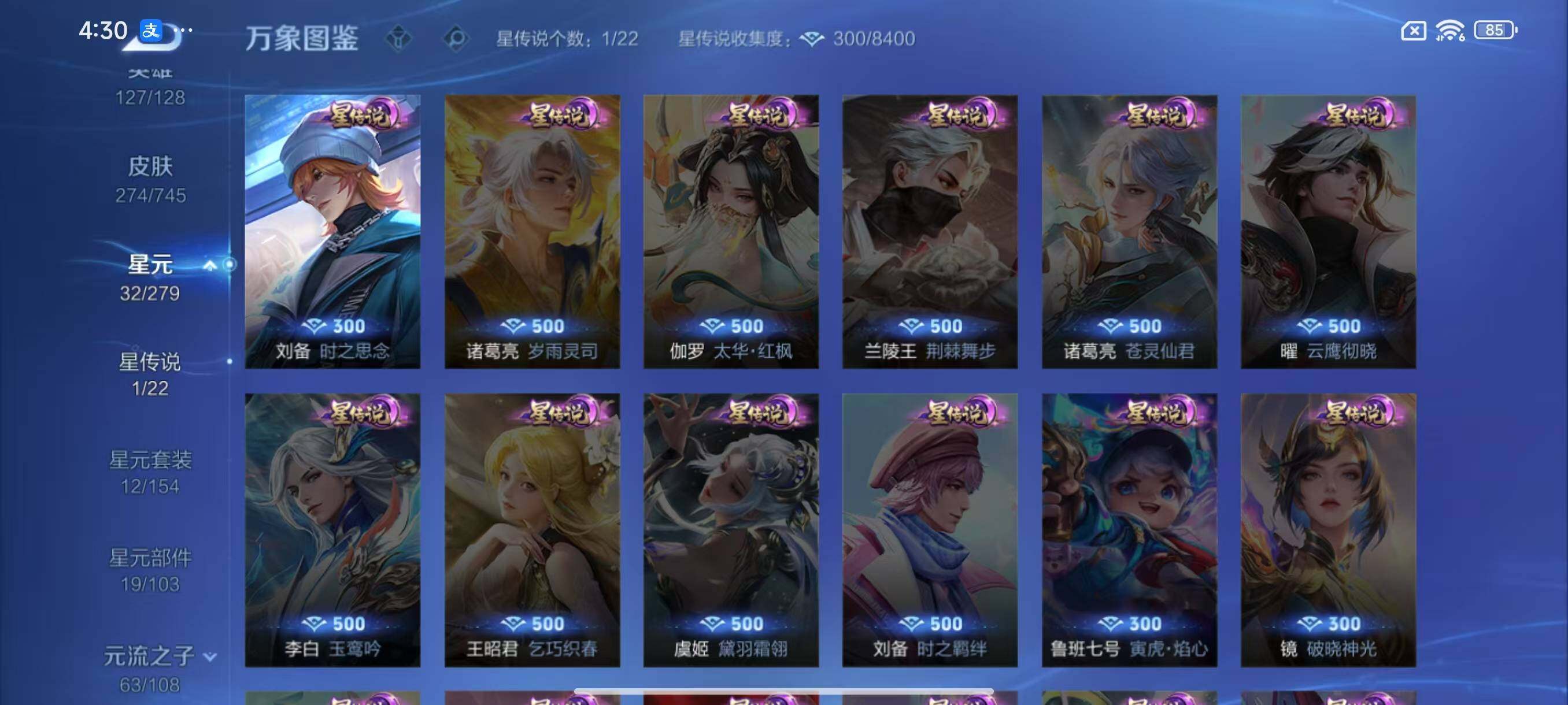 WZLX3379172王者荣耀账号详情图7