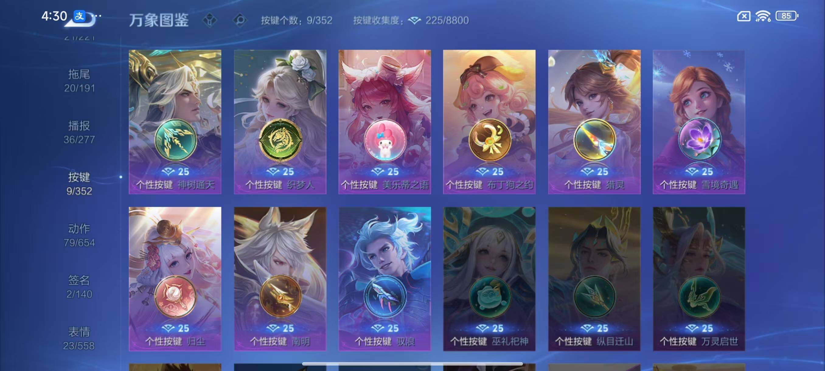 WZLX3379172王者荣耀账号详情图8