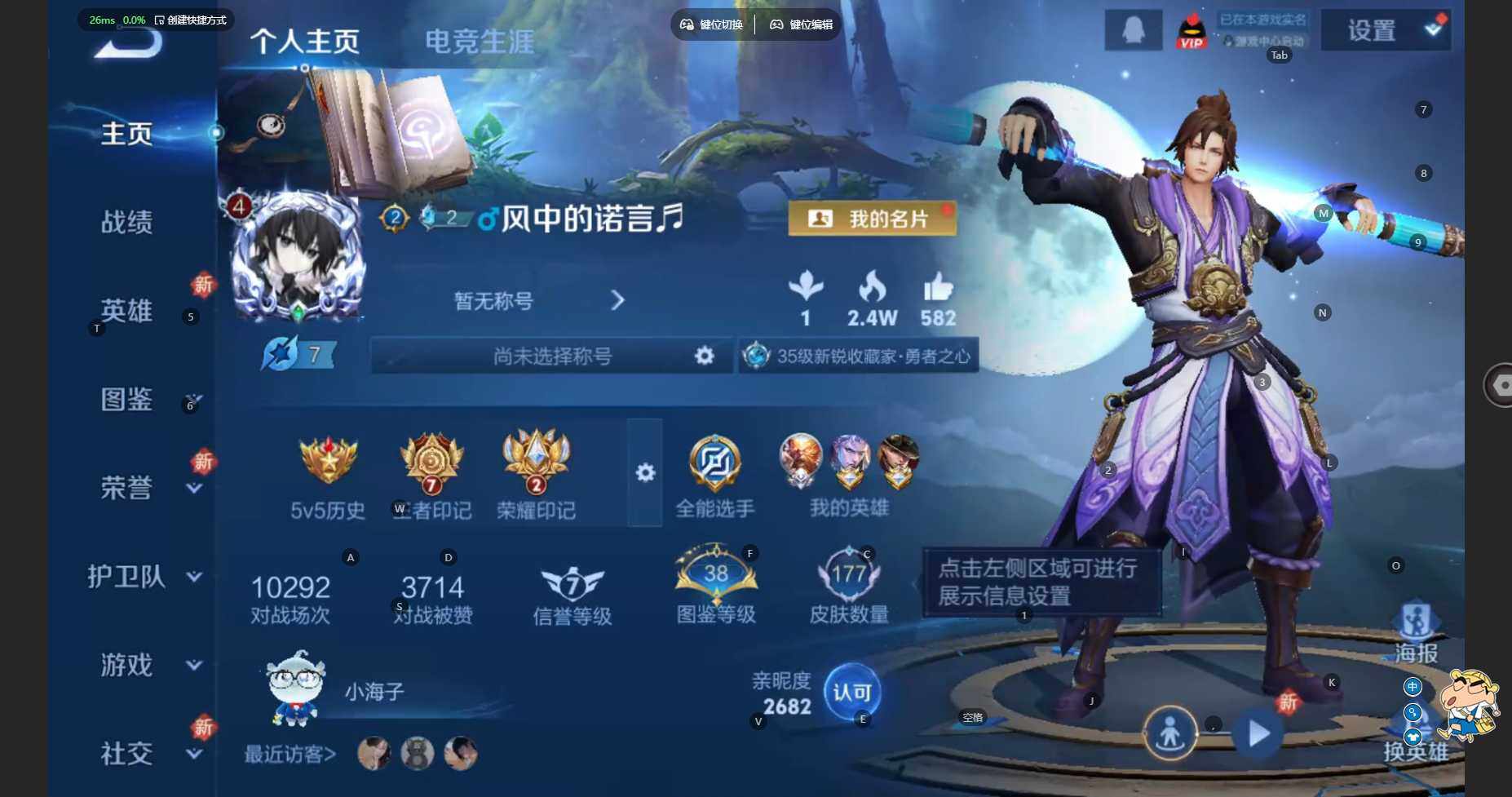 WZBSY3445208王者荣耀账号详情图2