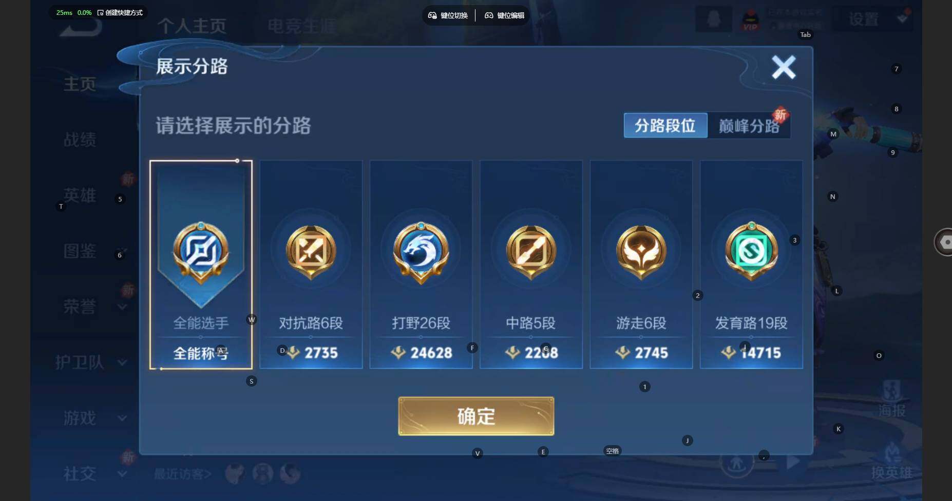 WZBSY3445208王者荣耀账号详情图4