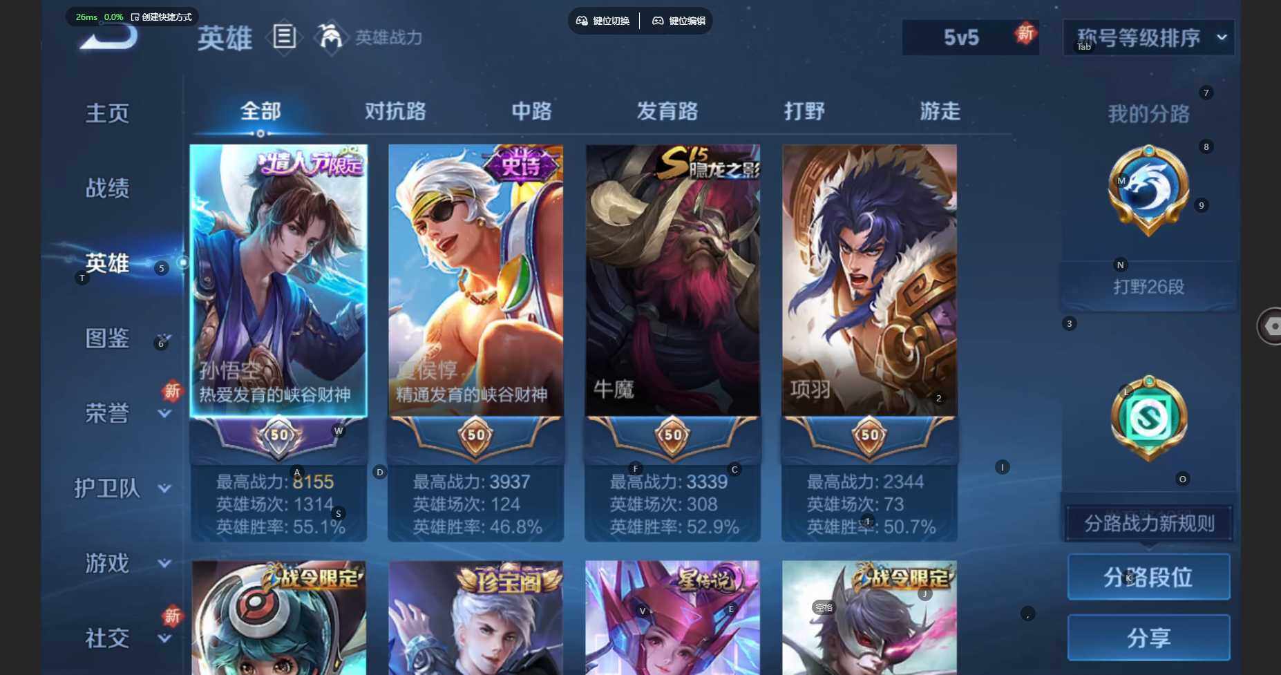 WZBSY3445208王者荣耀账号详情图5