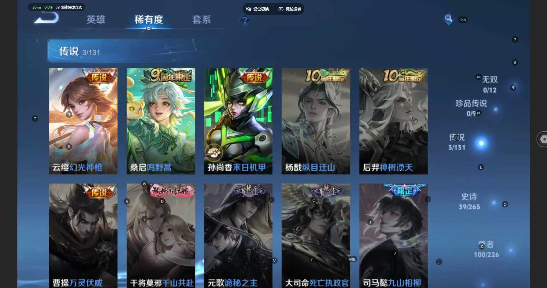 WZBSY3445208王者荣耀账号详情图7