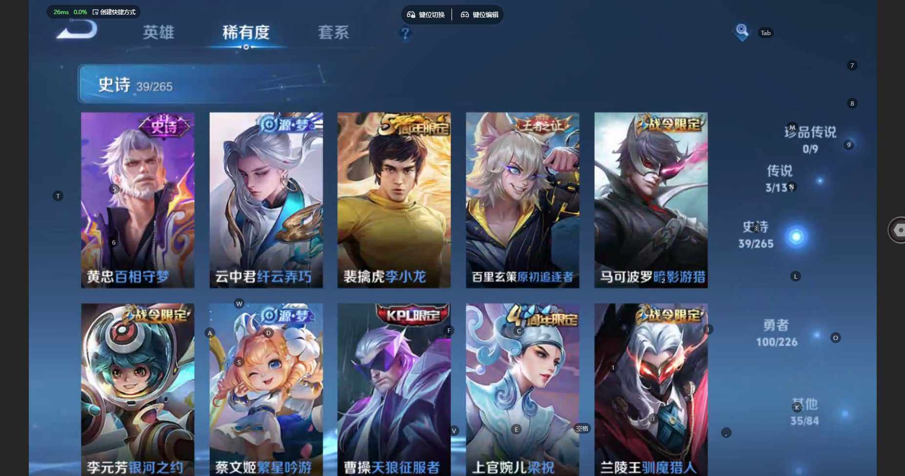 WZBSY3445208王者荣耀账号详情图8