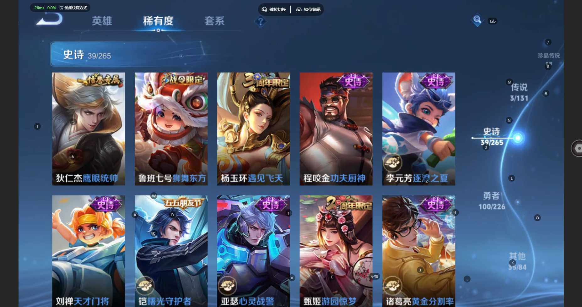 WZBSY3445208王者荣耀账号详情图9