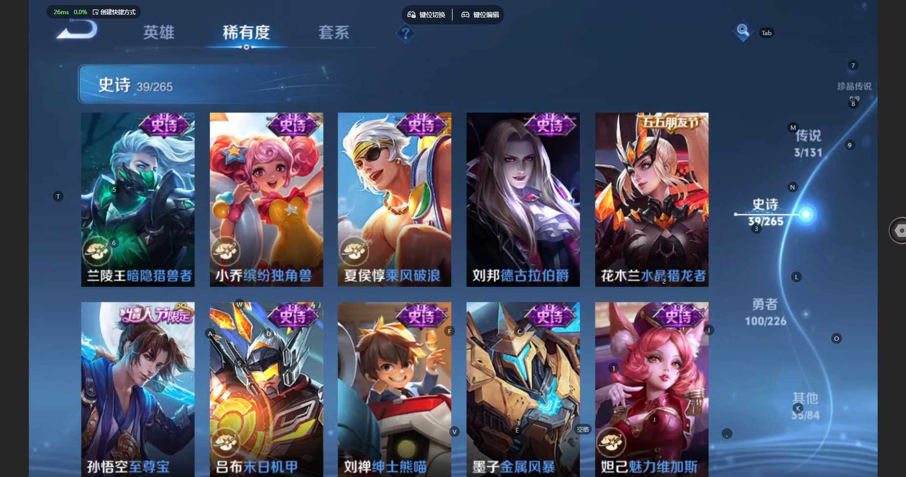 WZBSY3445208王者荣耀账号详情图10