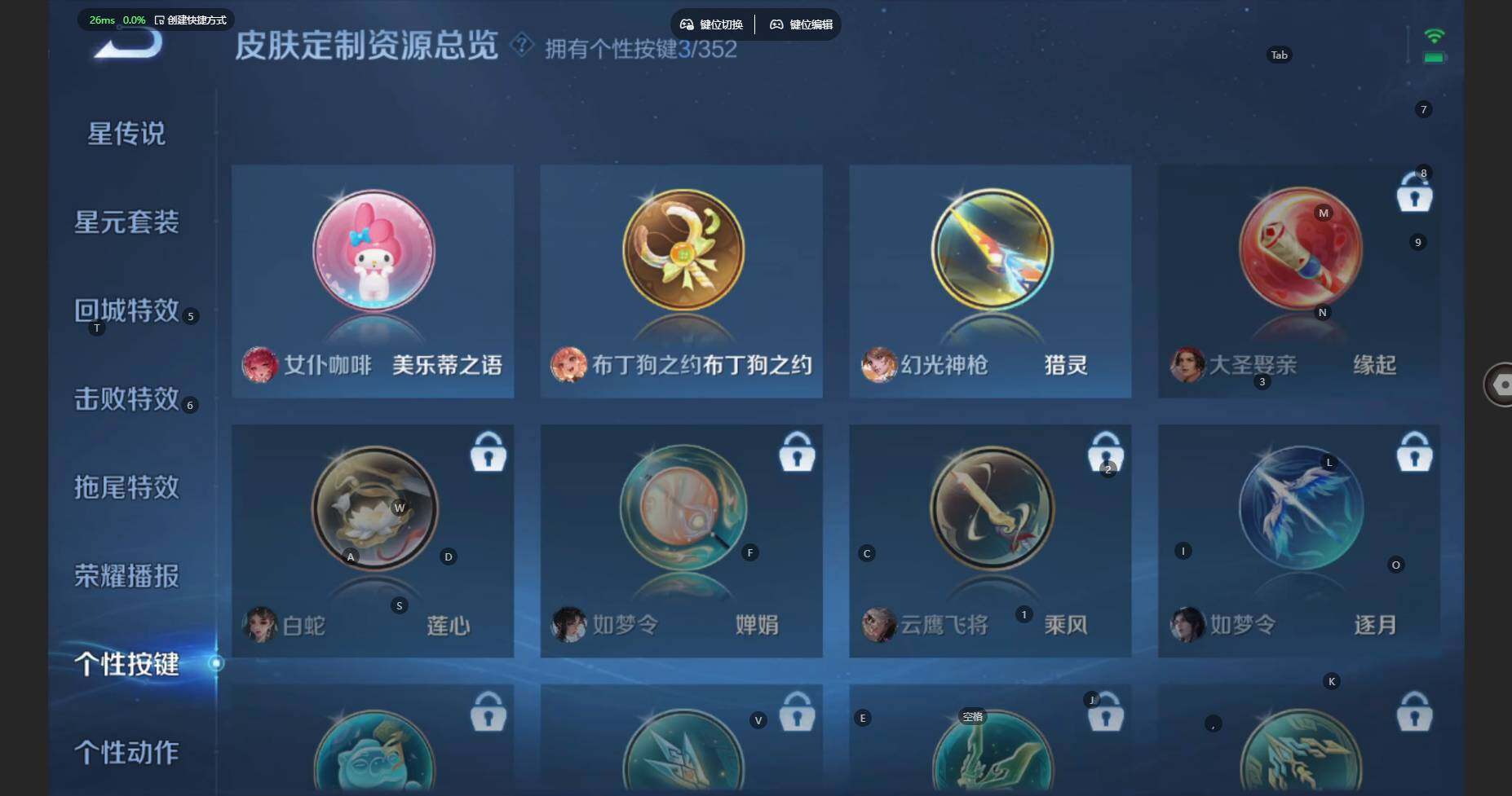 WZBSY3445208王者荣耀账号详情图13