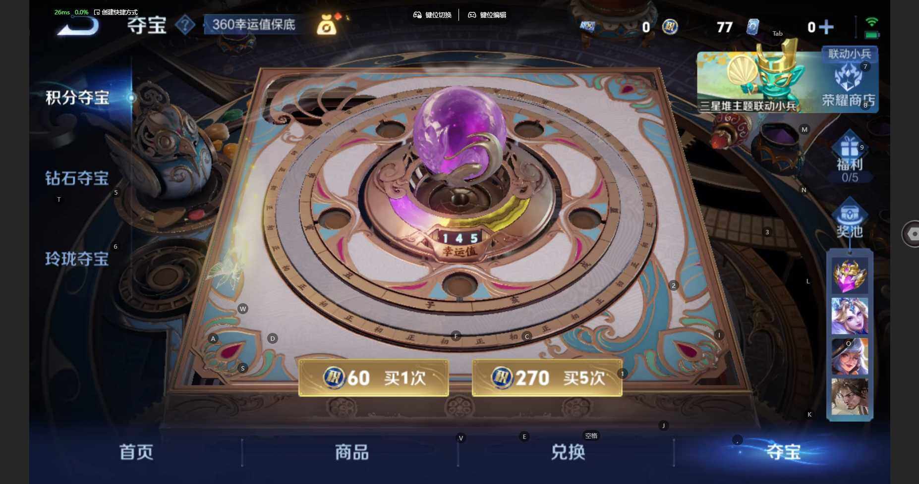 WZBSY3445208王者荣耀账号详情图16