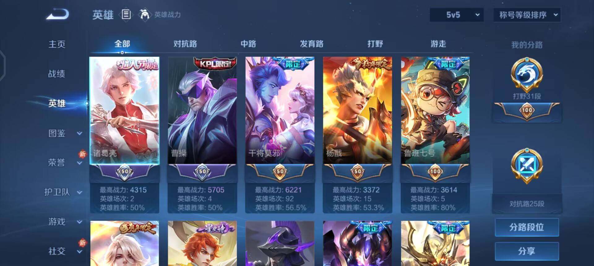 WZQM3375047王者荣耀账号详情图6