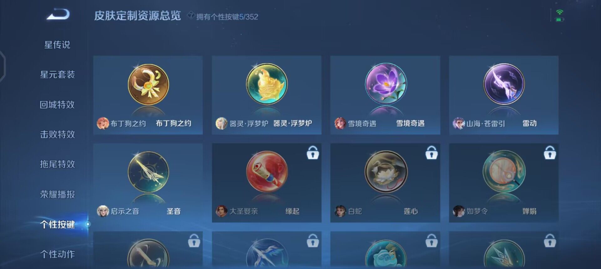 WZQM3375047王者荣耀账号详情图9