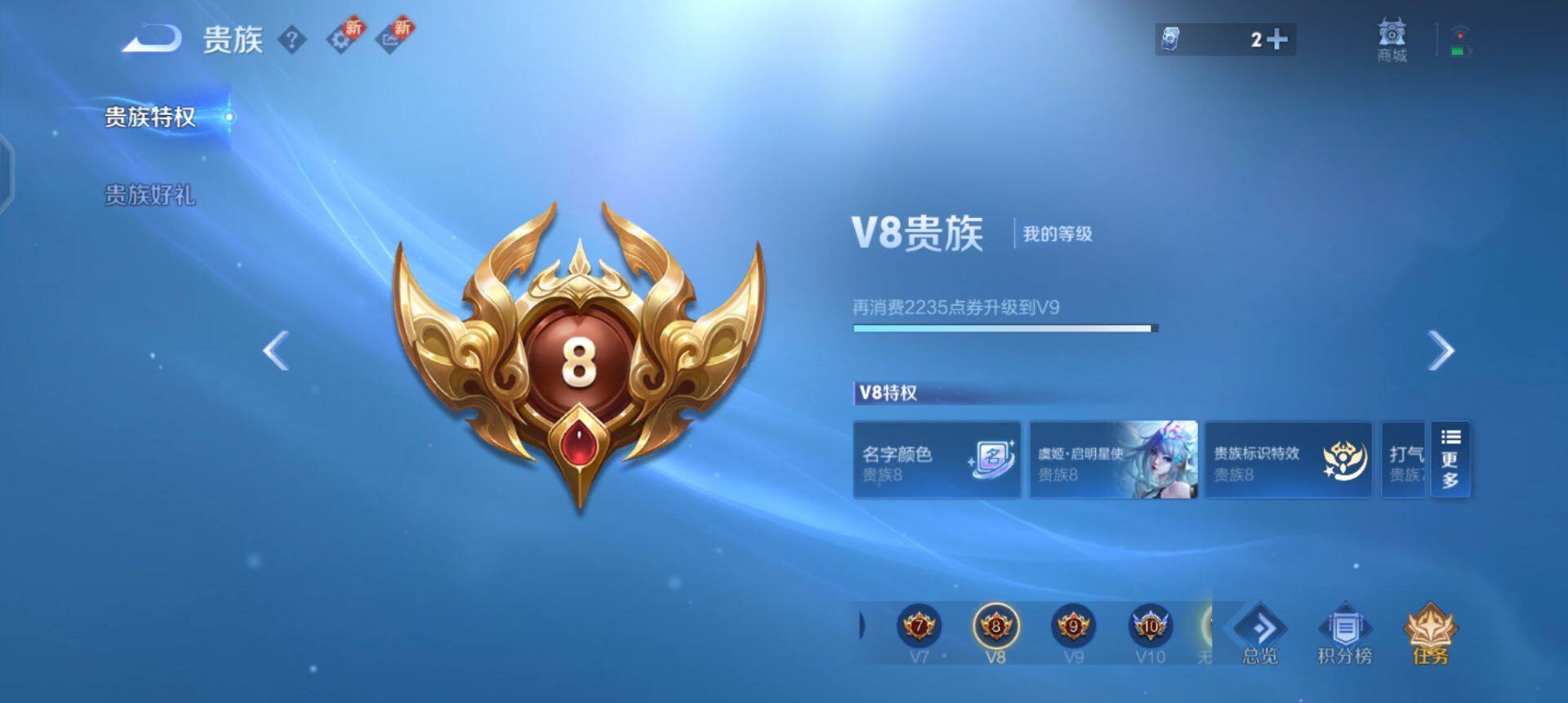 WZQM3375047王者荣耀账号详情图10