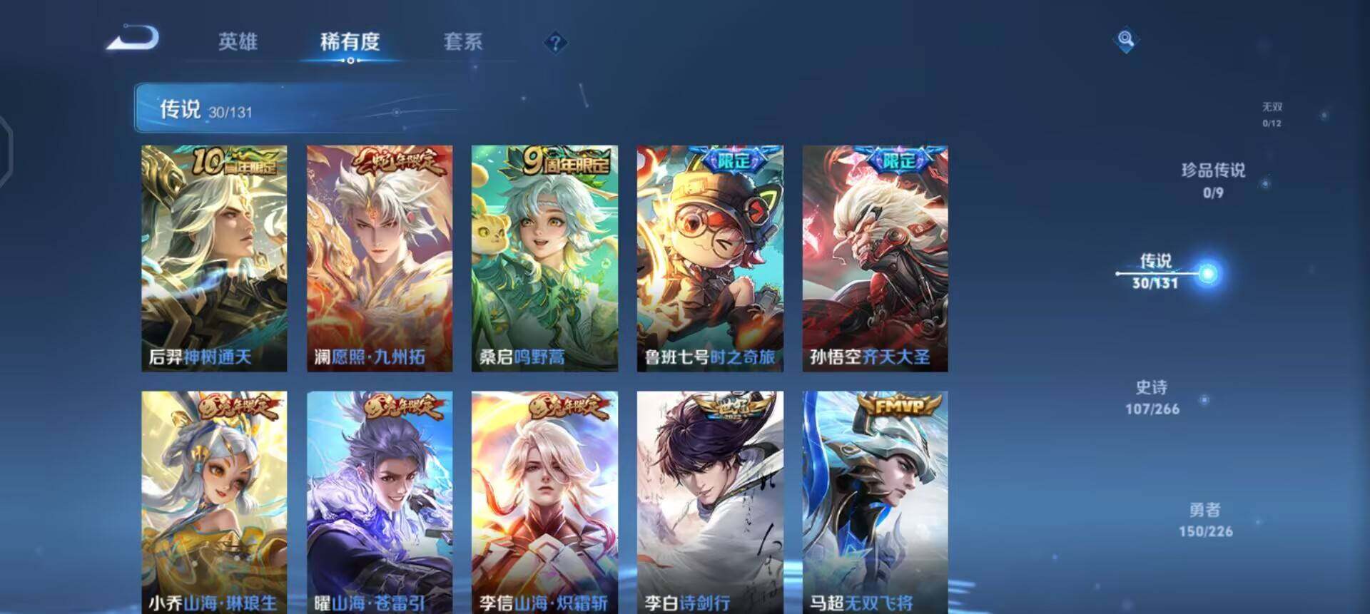 WZQM3375047王者荣耀账号详情图11