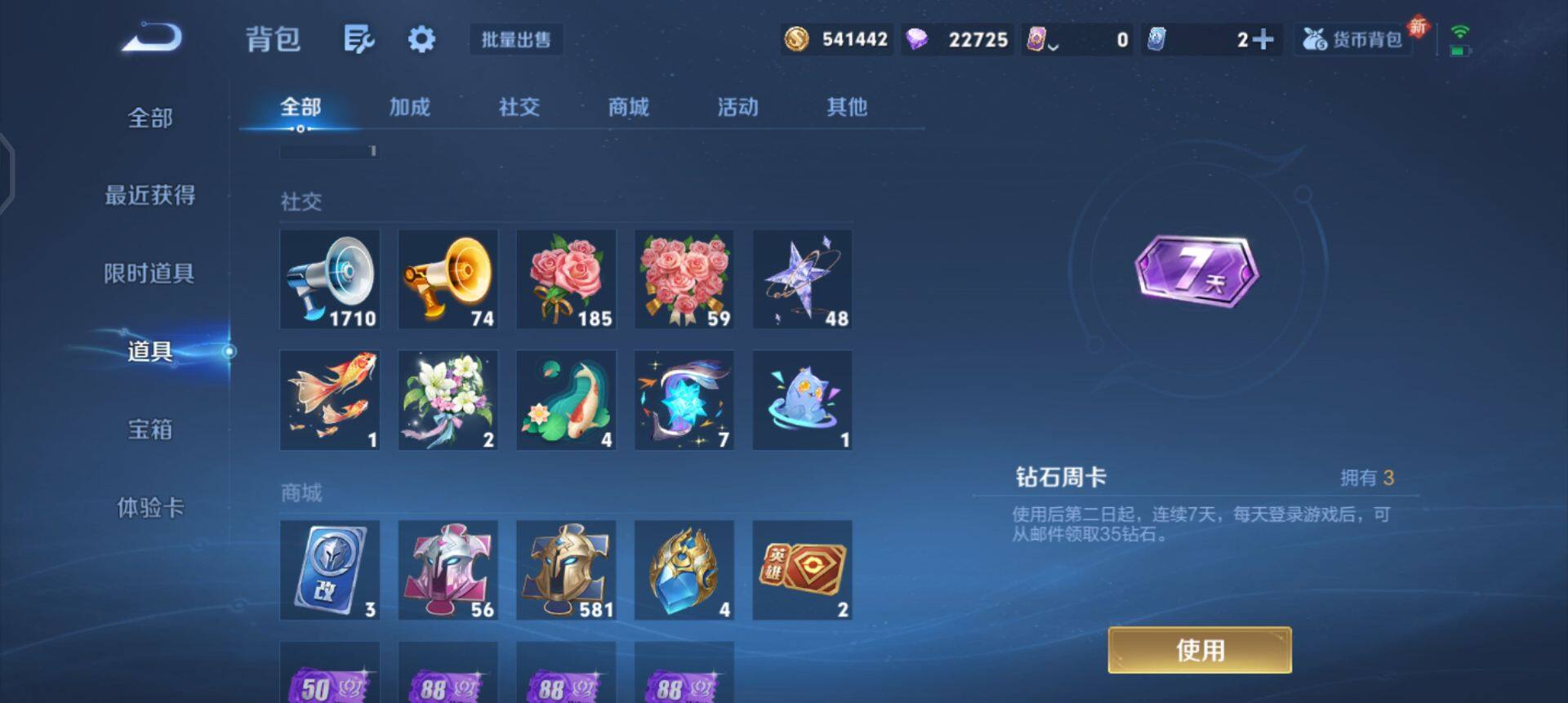 WZQM3375047王者荣耀账号详情图12