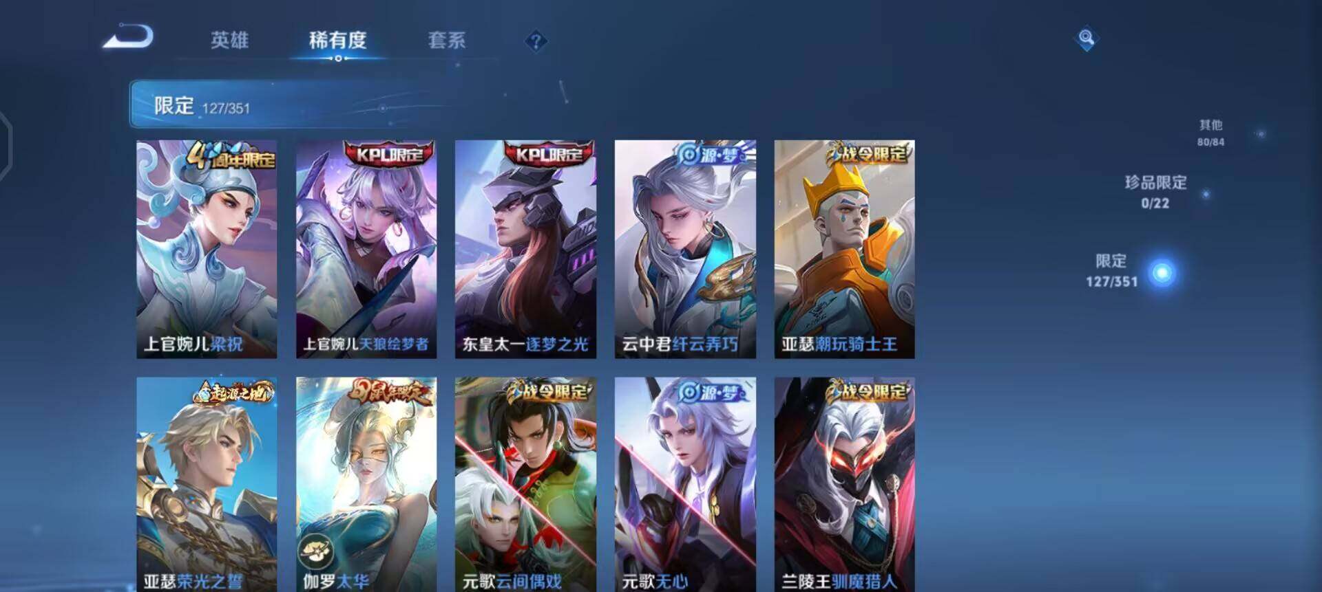 WZQM3375047王者荣耀账号详情图13