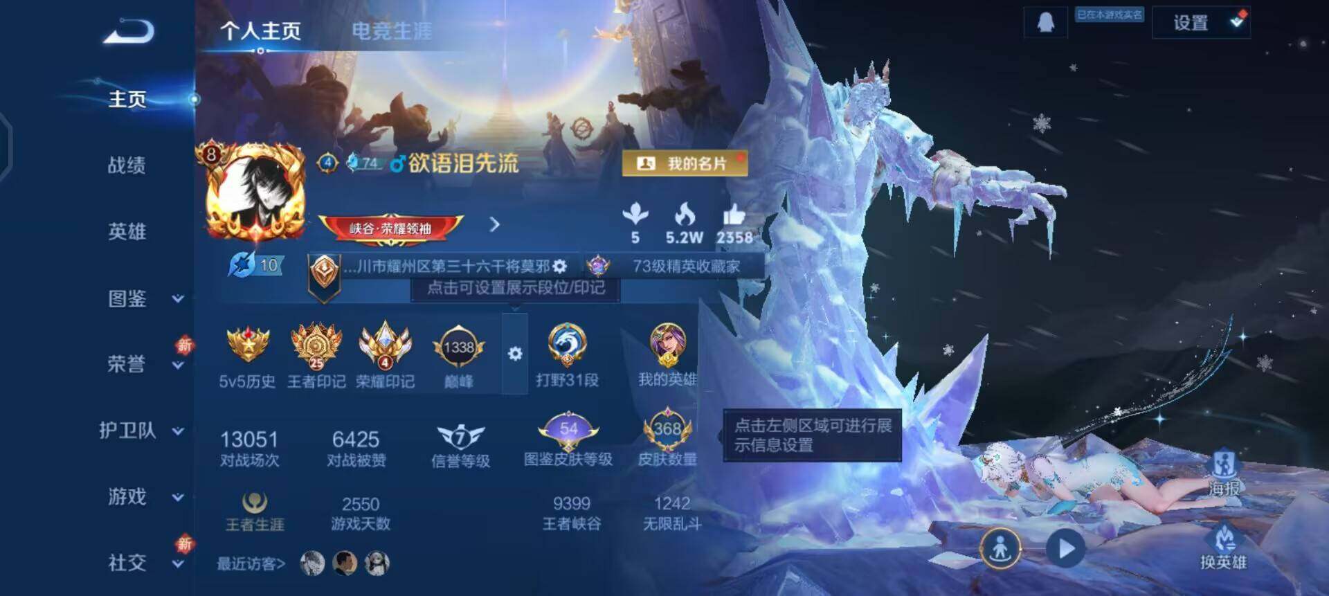 WZQM3375047王者荣耀账号详情图15