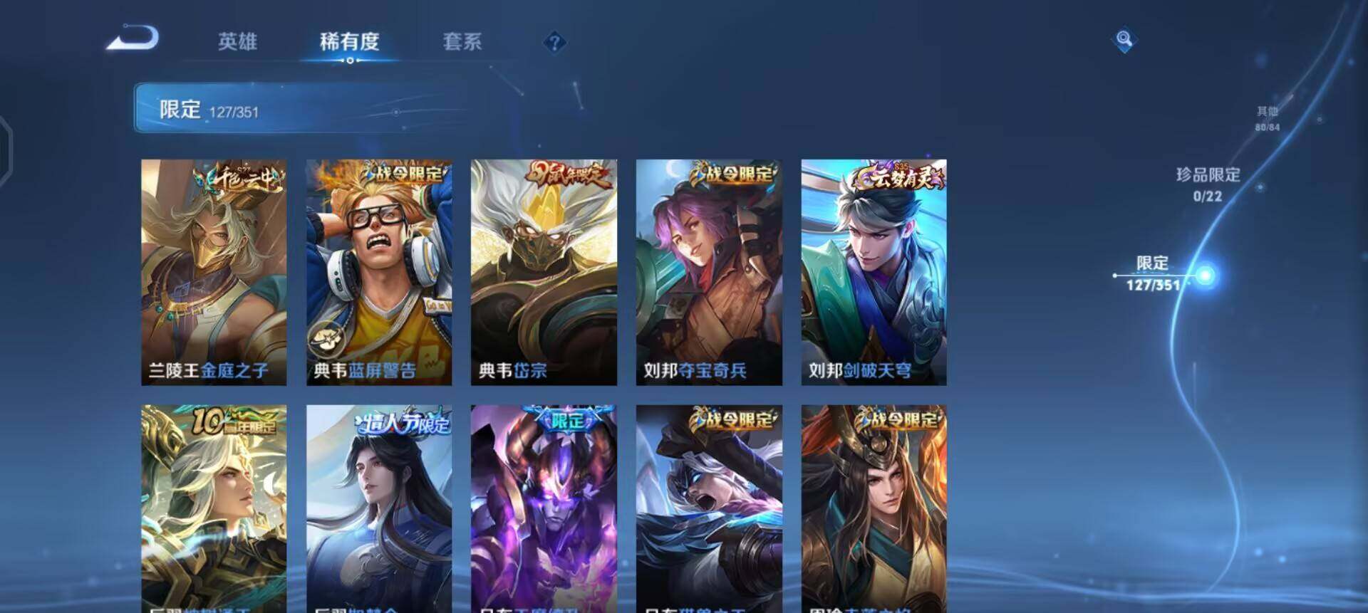 WZQM3375047王者荣耀账号详情图17