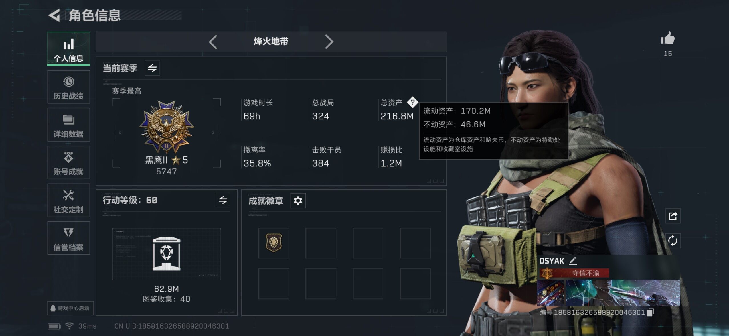 SJZQM360391三角洲行动账号详情图6 SJZQM360391三角洲行动账号详情图6