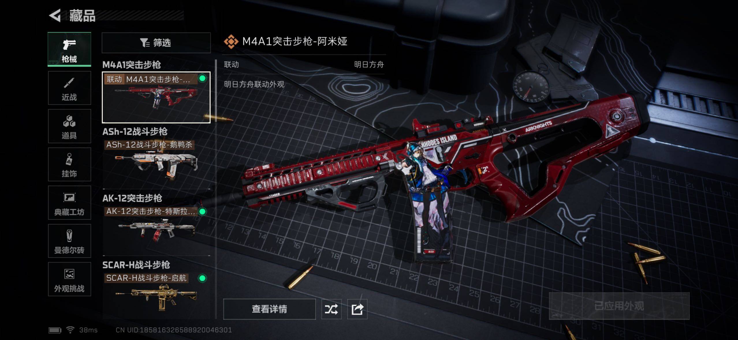 SJZQM360391三角洲行动账号详情图19 SJZQM360391三角洲行动账号详情图19