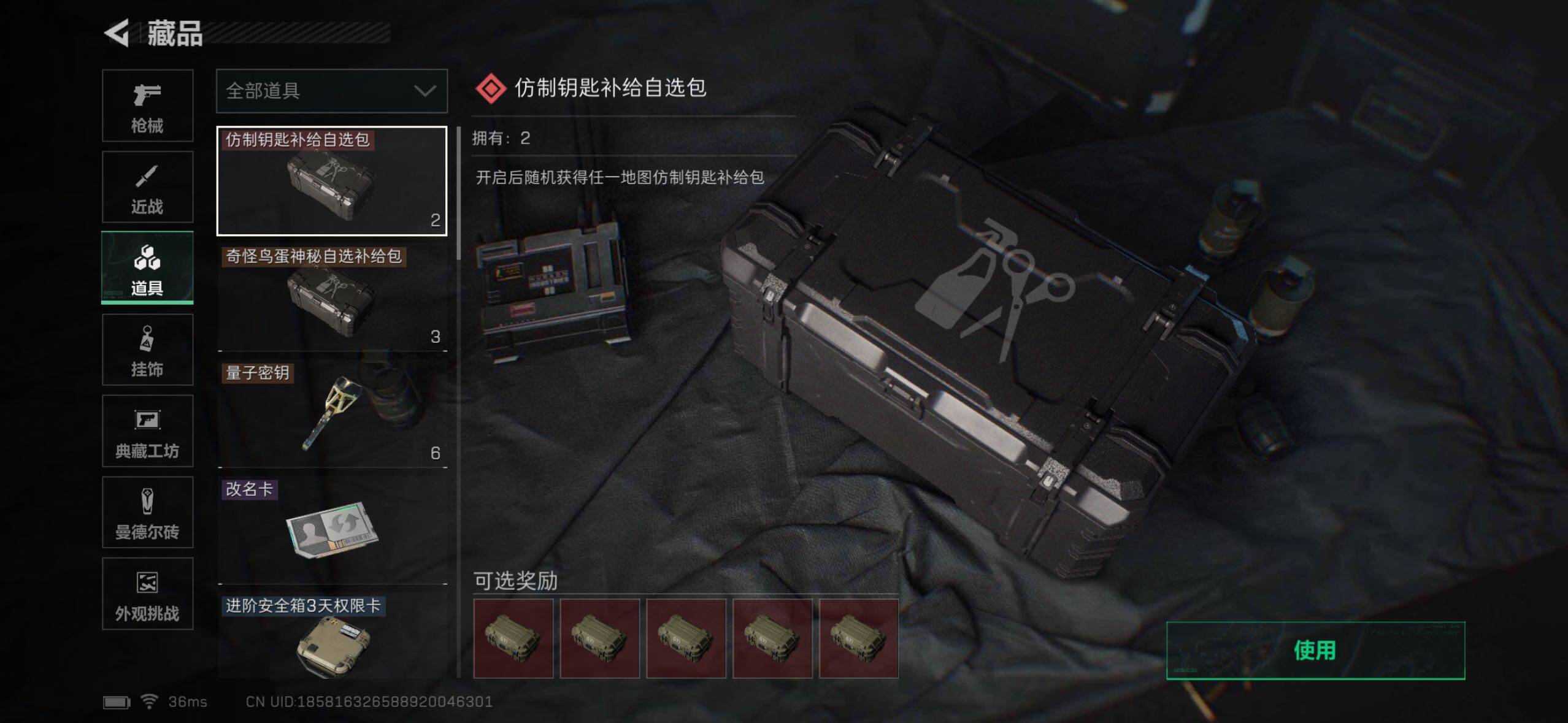 SJZQM360391三角洲行动账号详情图24 SJZQM360391三角洲行动账号详情图24