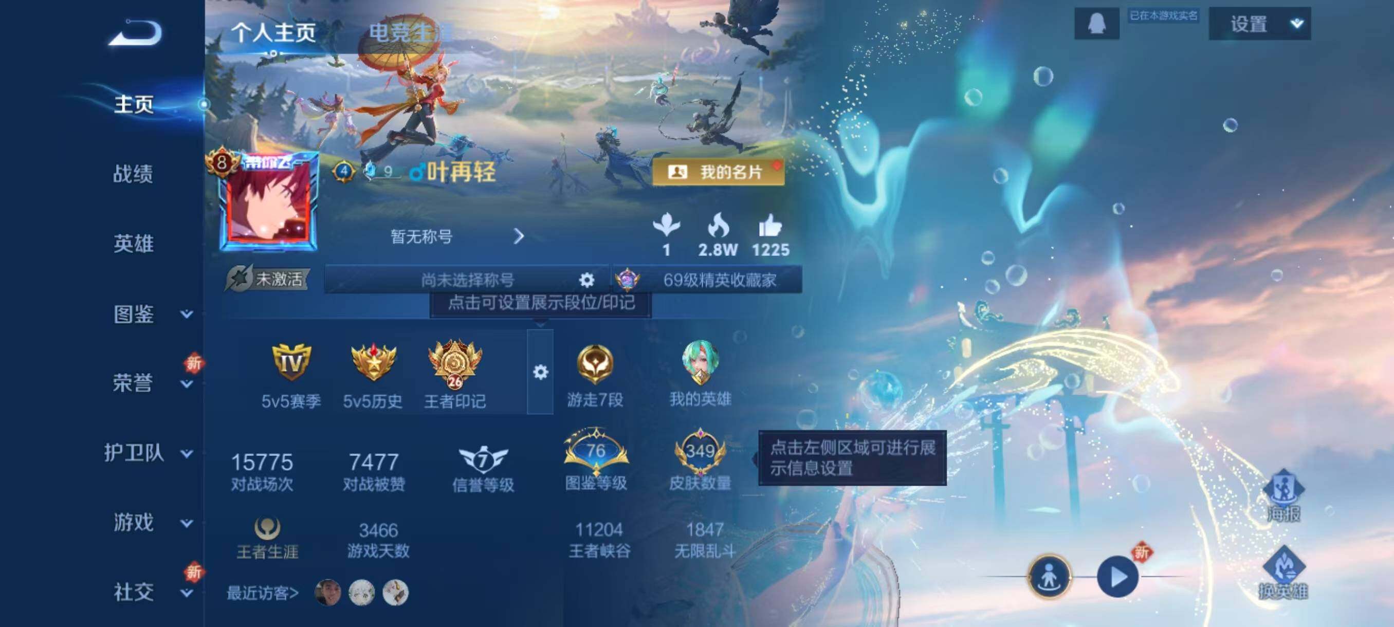 WZLX3379175王者荣耀账号详情图2