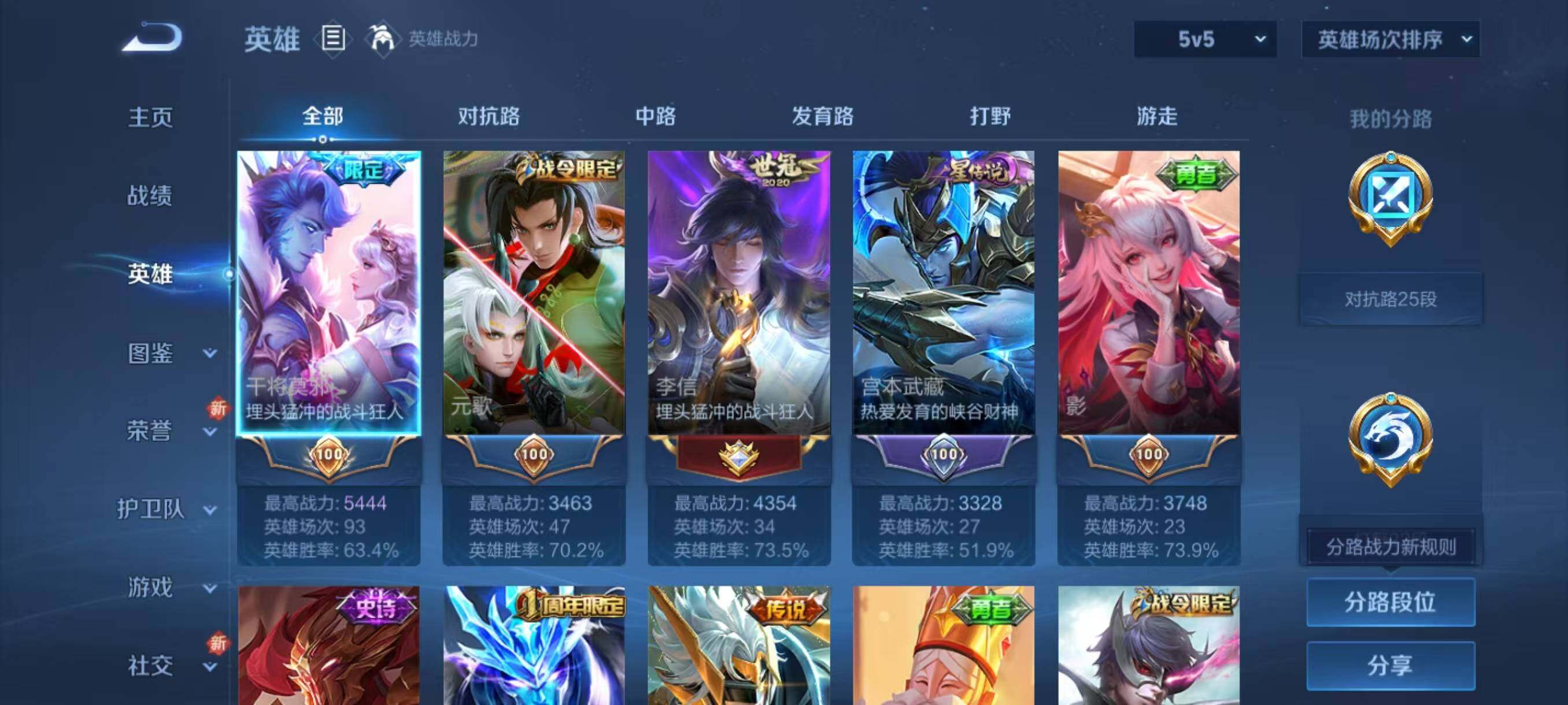 WZLX3379175王者荣耀账号详情图3