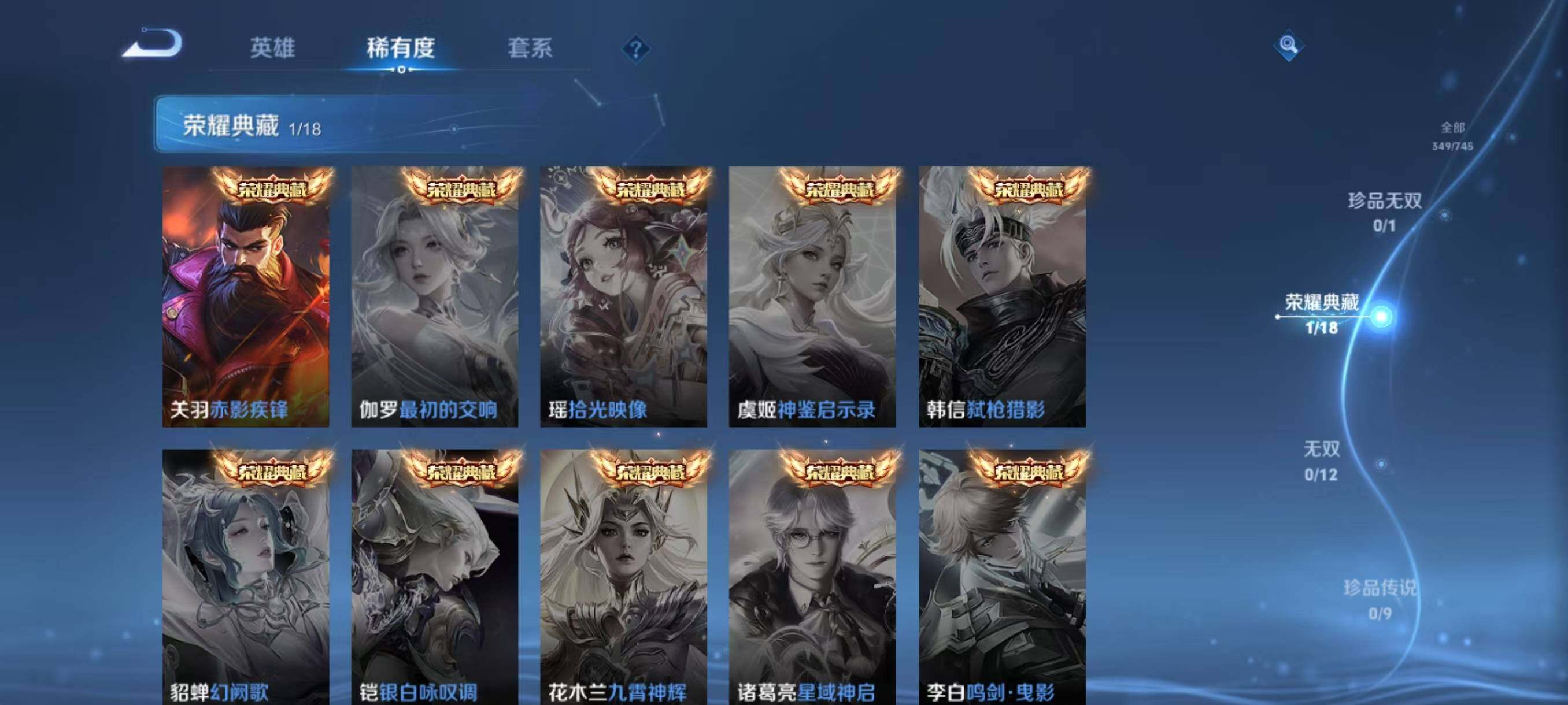 WZLX3379175王者荣耀账号详情图6