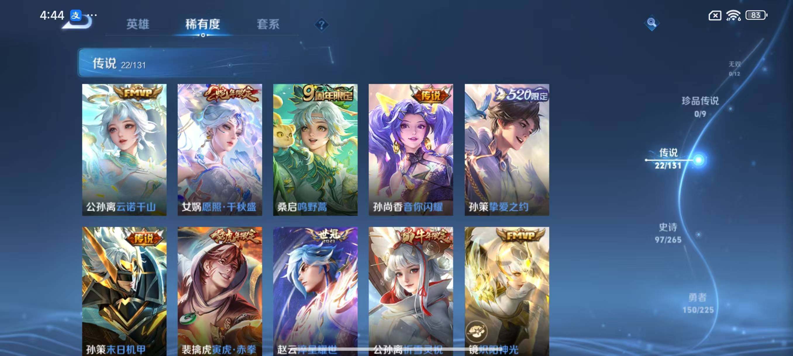 WZLX3379175王者荣耀账号详情图7