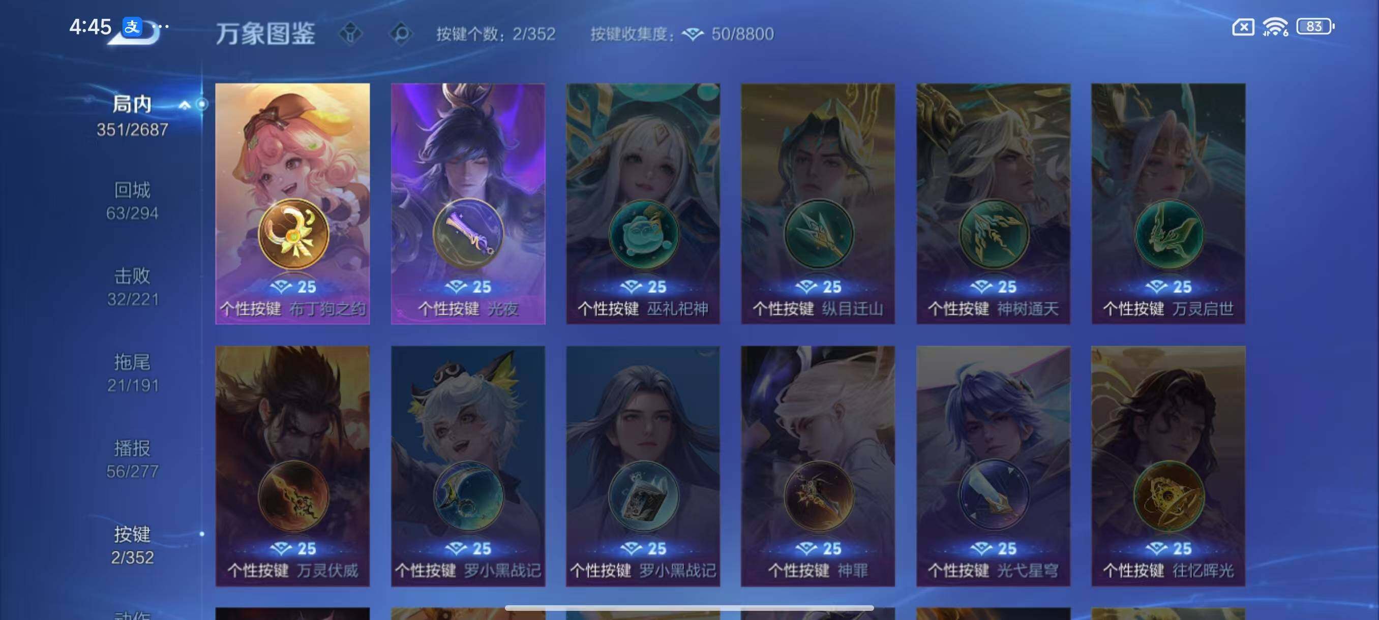 WZLX3379175王者荣耀账号详情图10