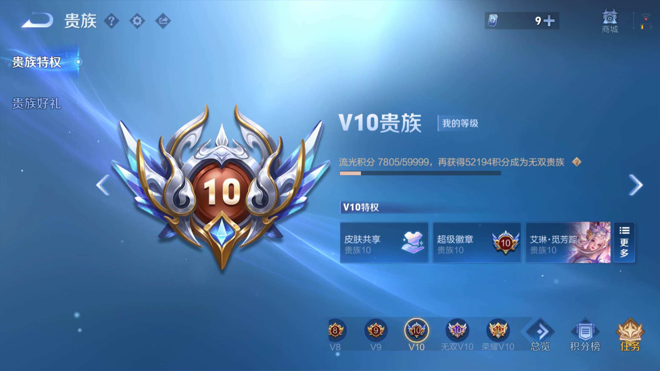 WZXS3404703王者荣耀账号详情图2