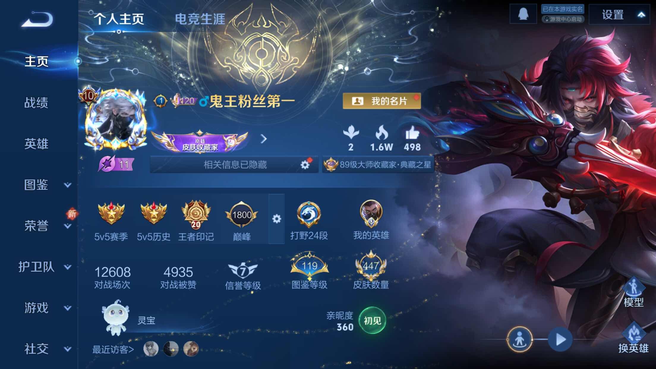 WZXS3404703王者荣耀账号详情图3