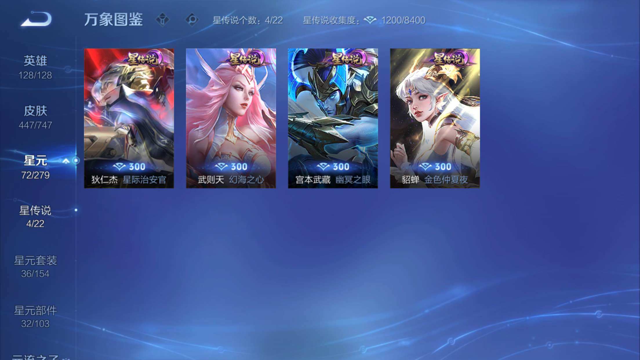 WZXS3404703王者荣耀账号详情图5