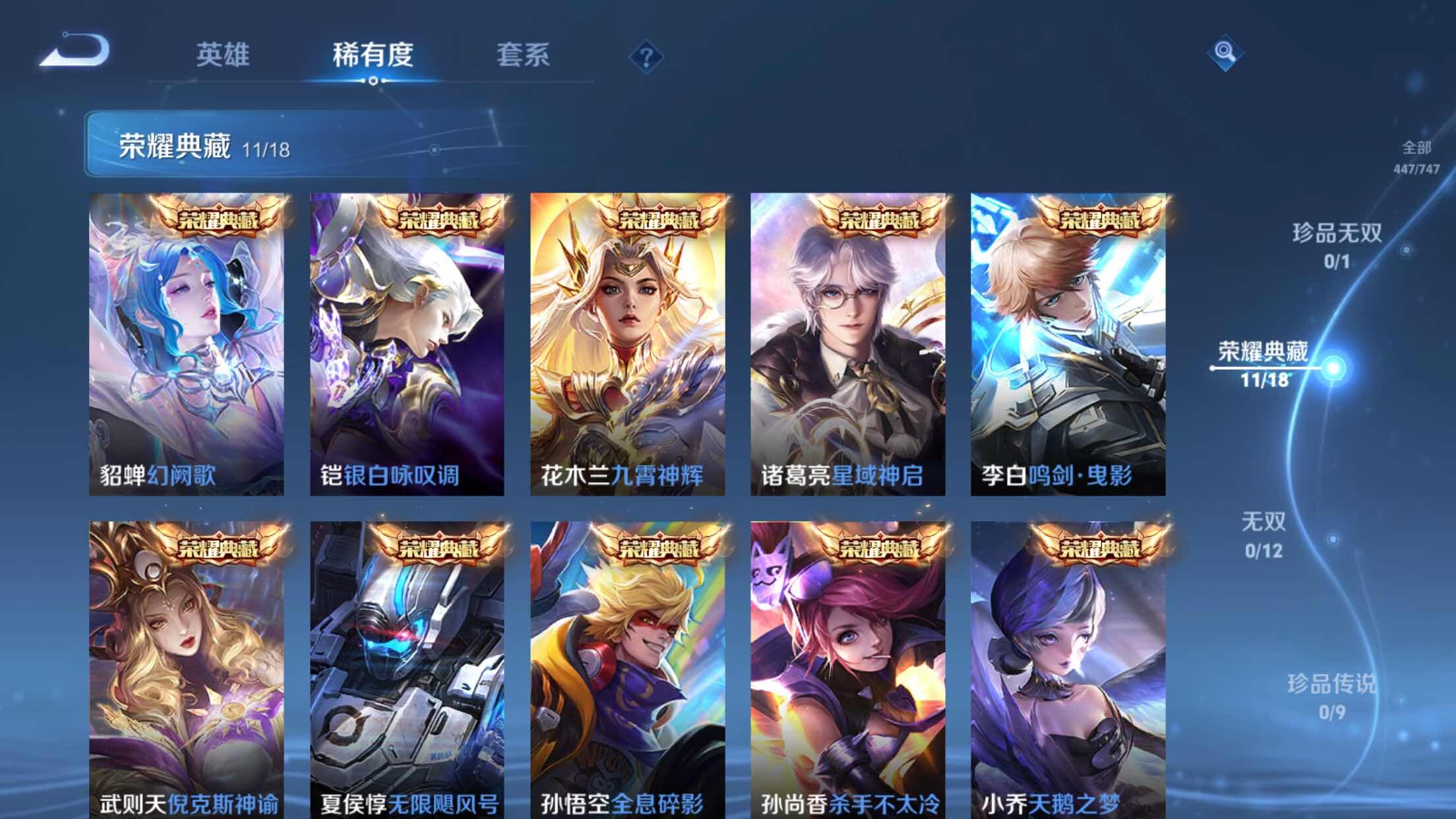 WZXS3404703王者荣耀账号详情图6